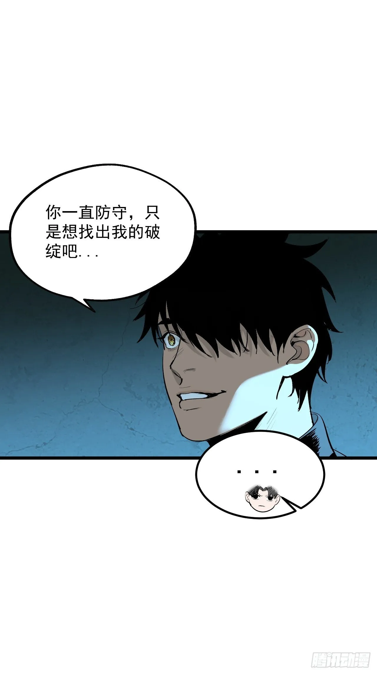 11.傩教 第36页