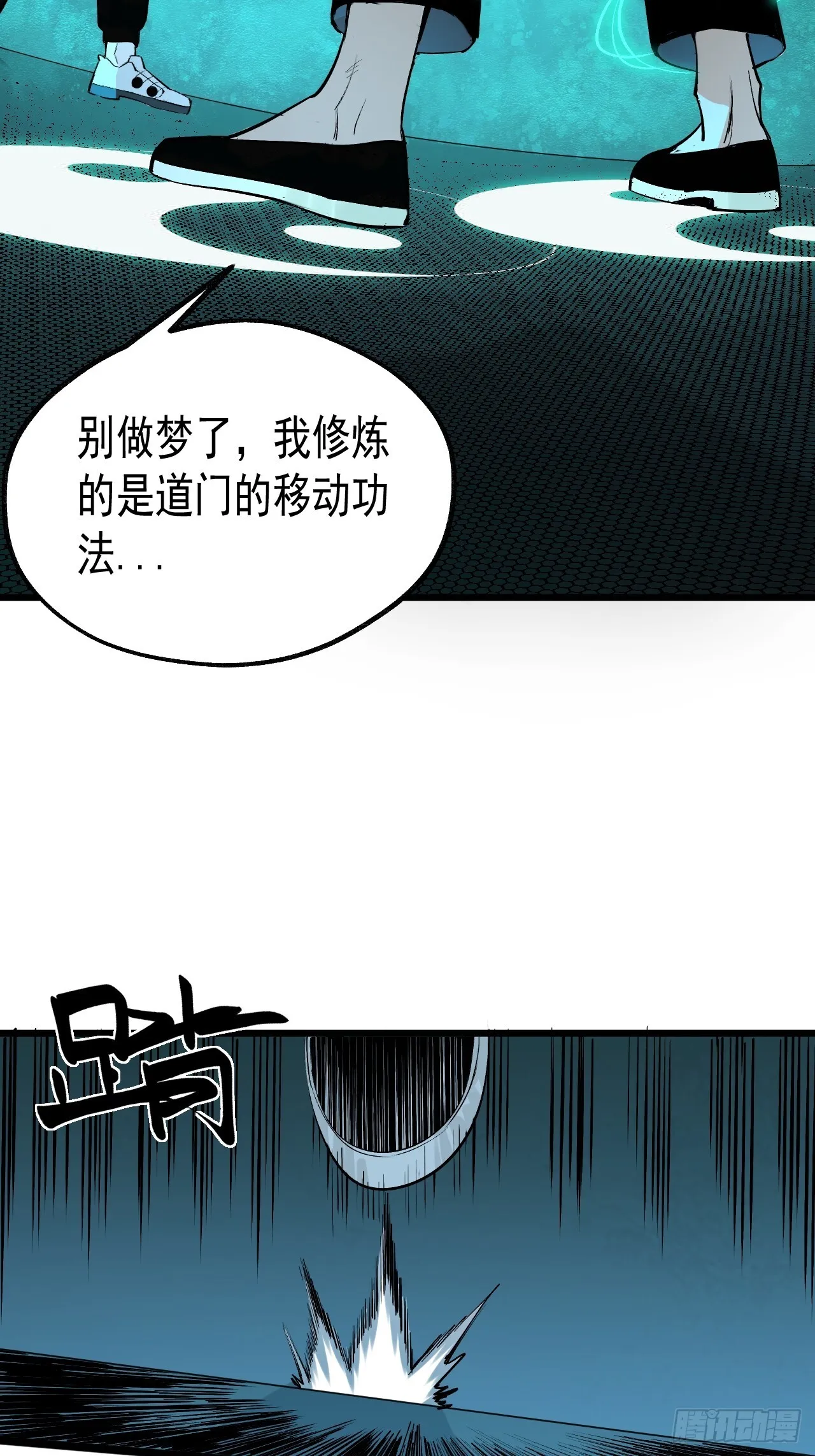 11.傩教 第38页