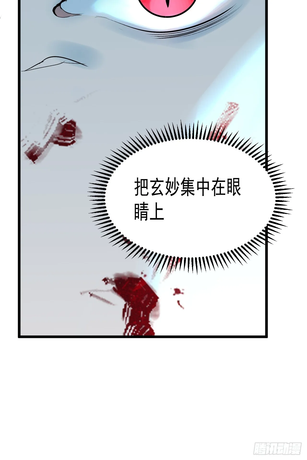 11.傩教 第43页