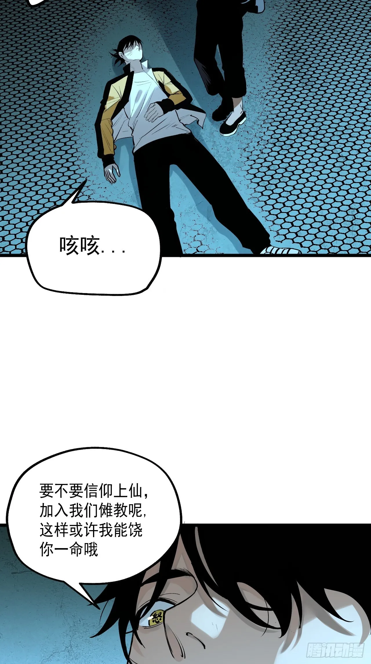 11.傩教 第48页
