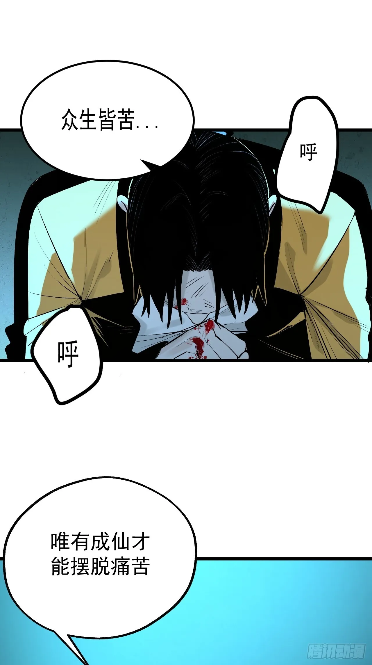 11.傩教 第51页