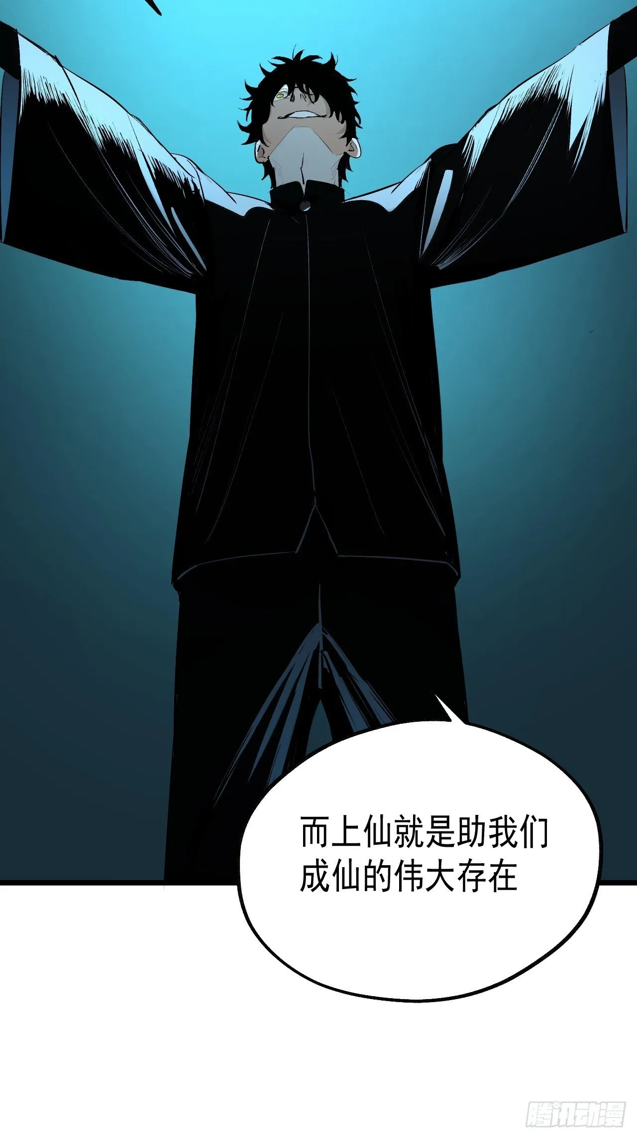 11.傩教 第52页