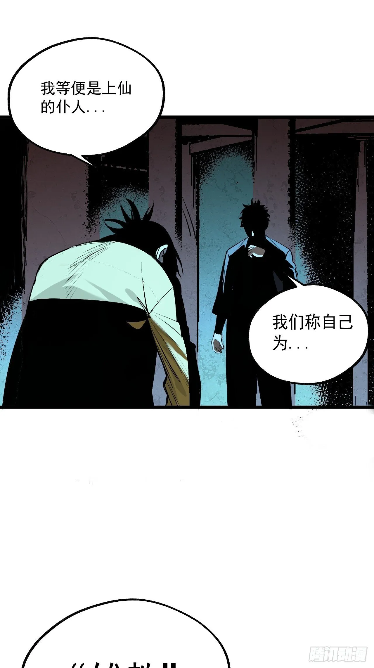11.傩教 第53页