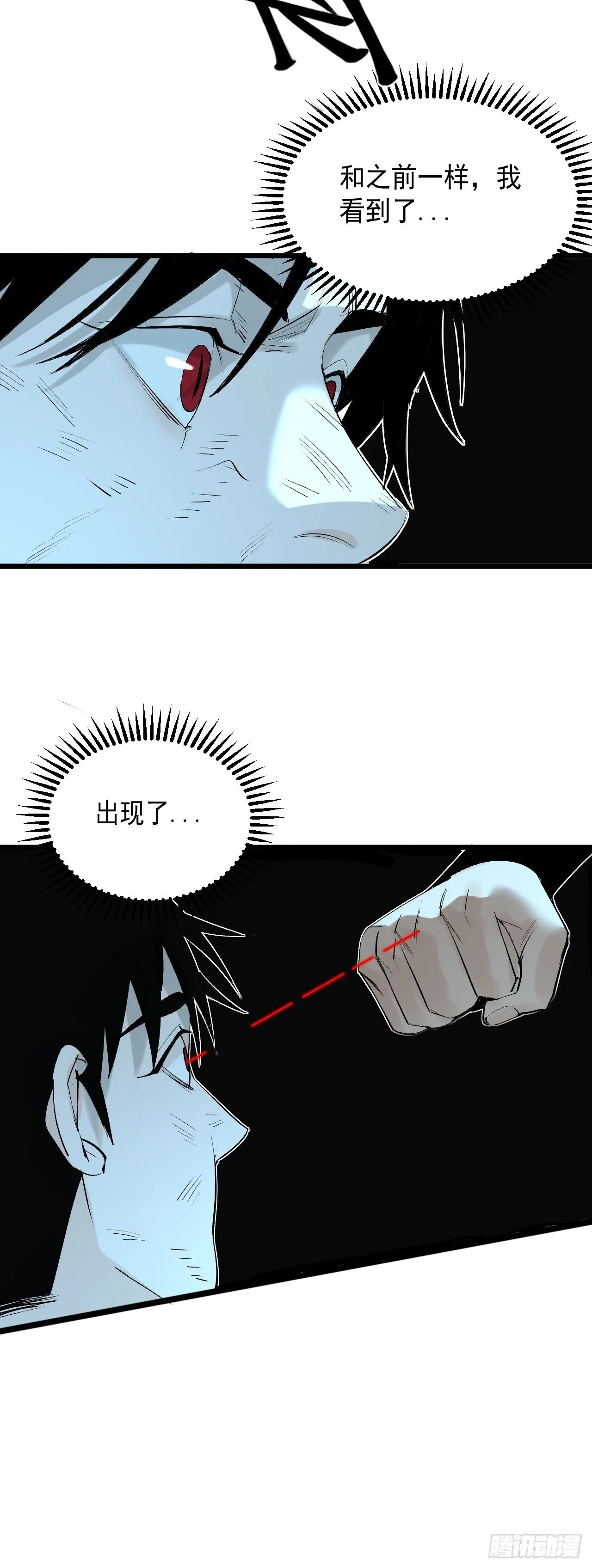 11.傩教 第59页
