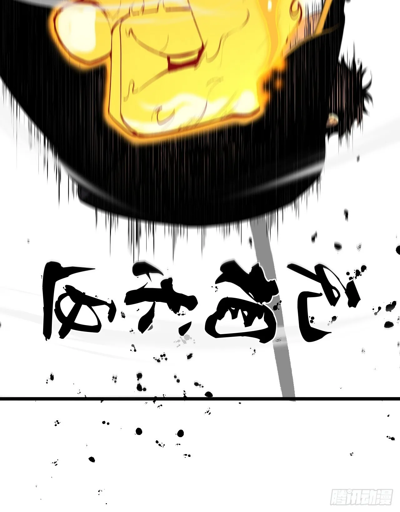 11.傩教 第71页