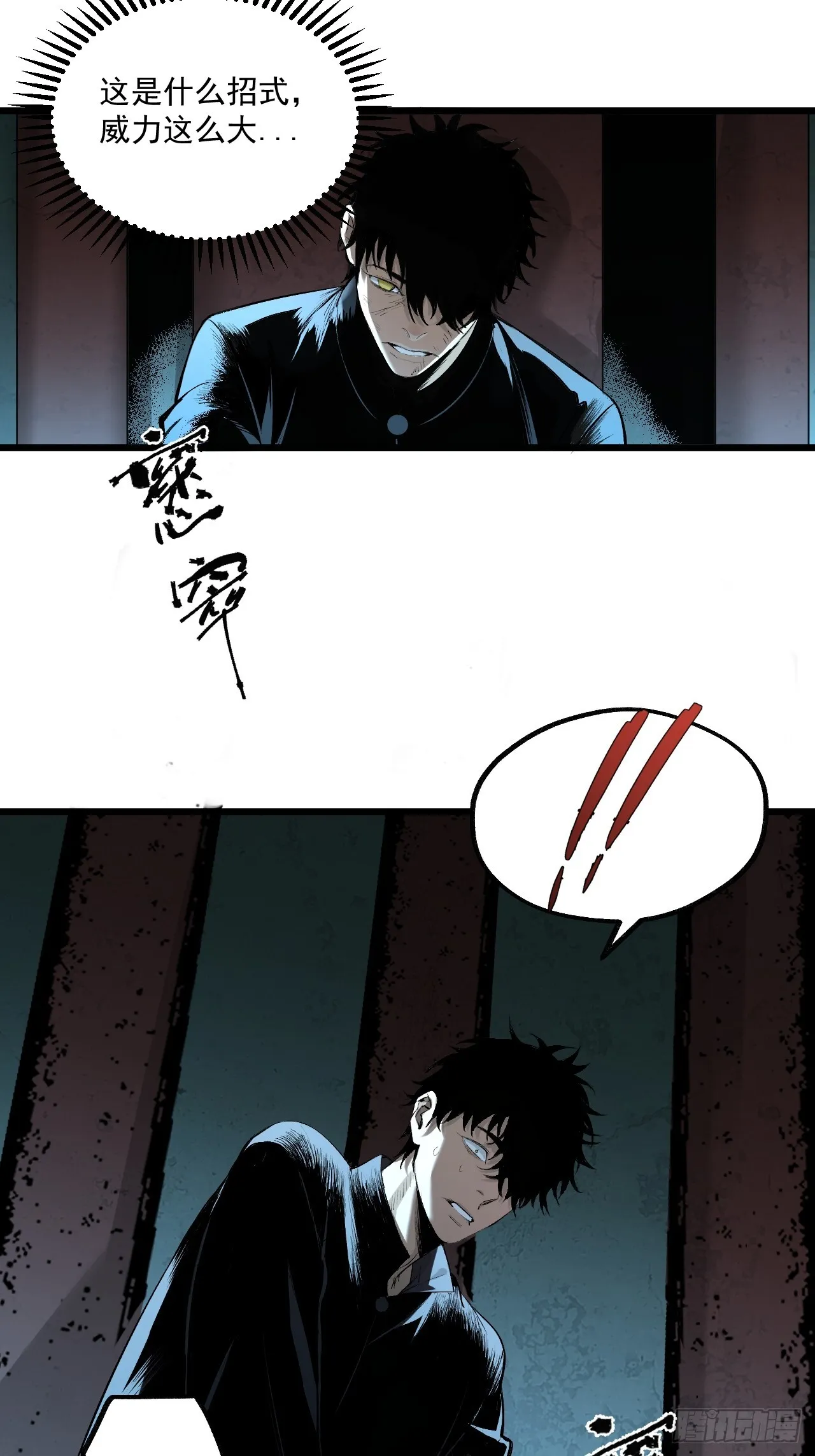 11.傩教 第75页