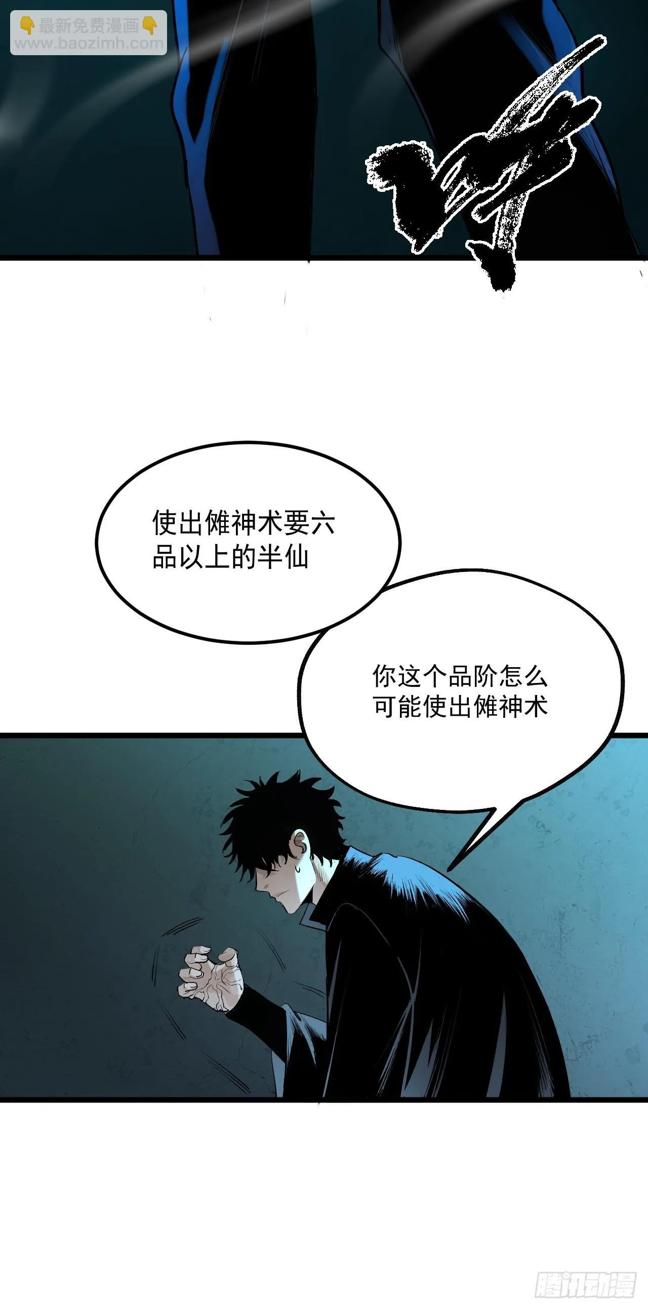11.傩教 第79页