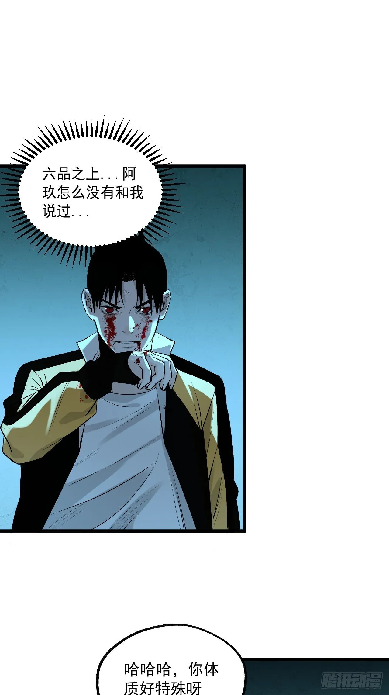 11.傩教 第80页