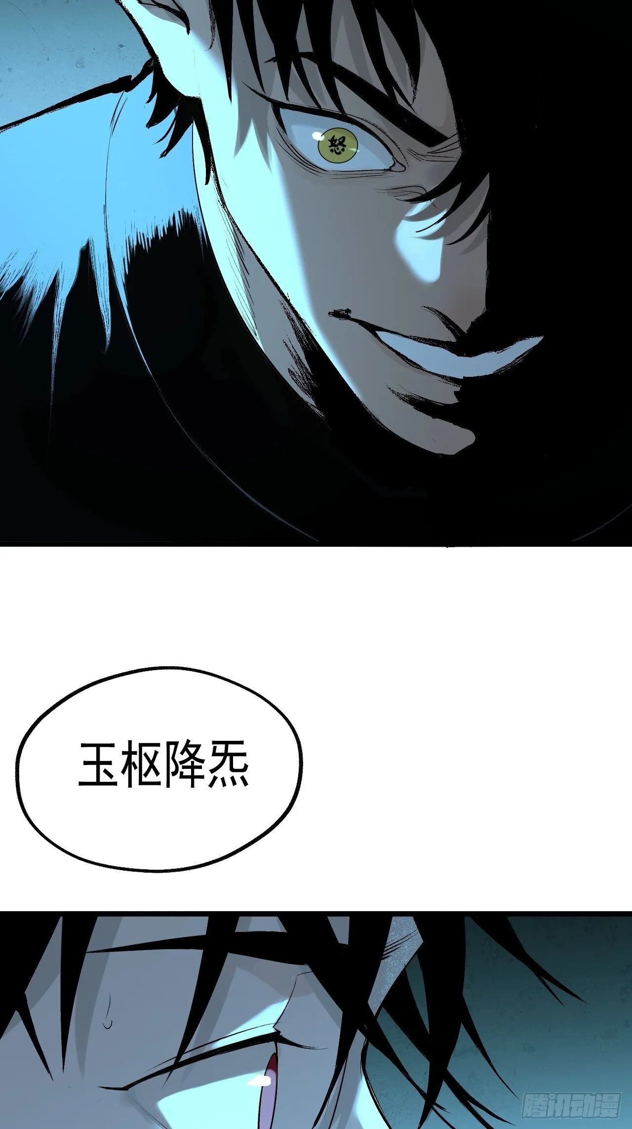 11.傩教 第82页