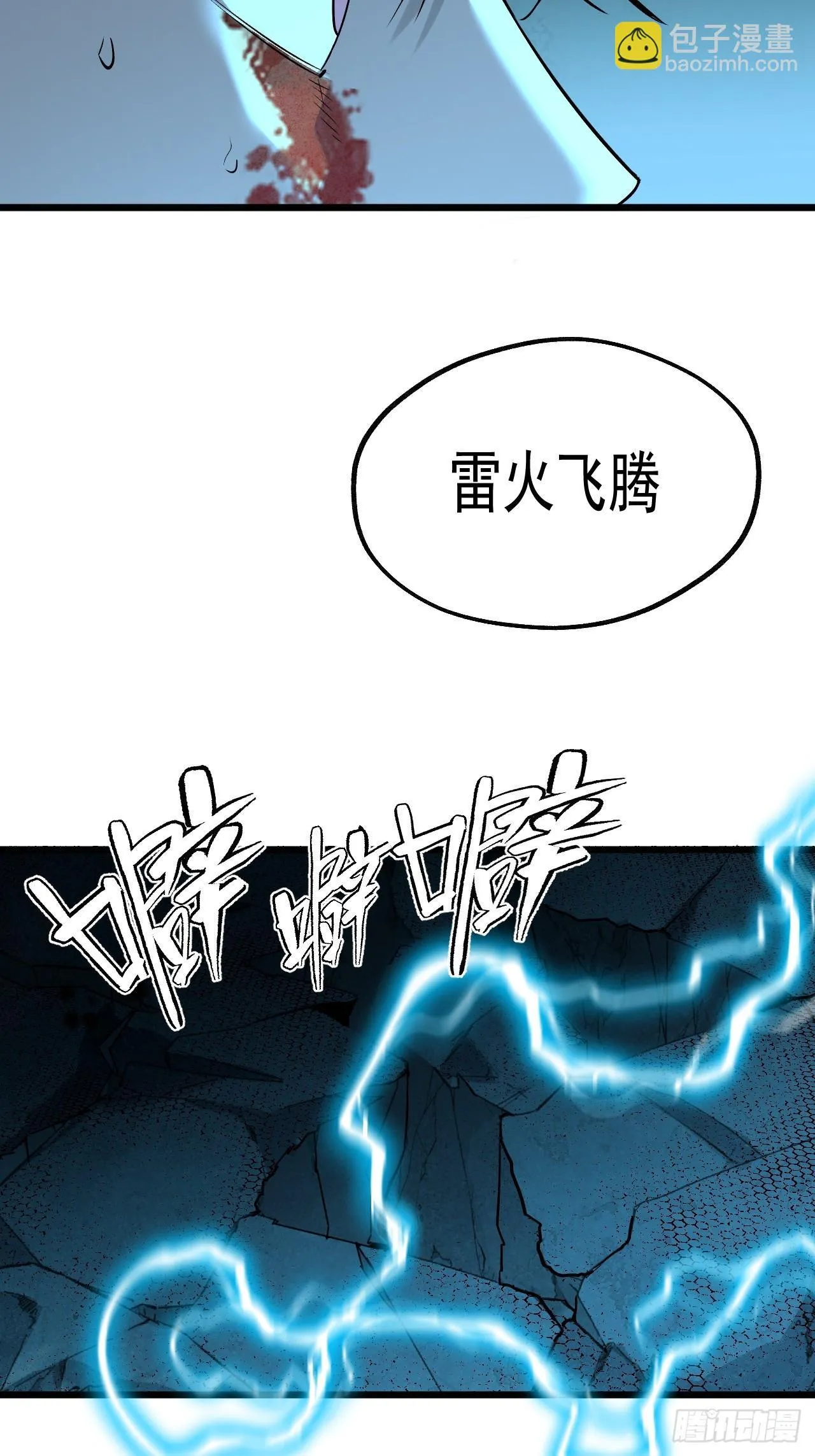 11.傩教 第83页