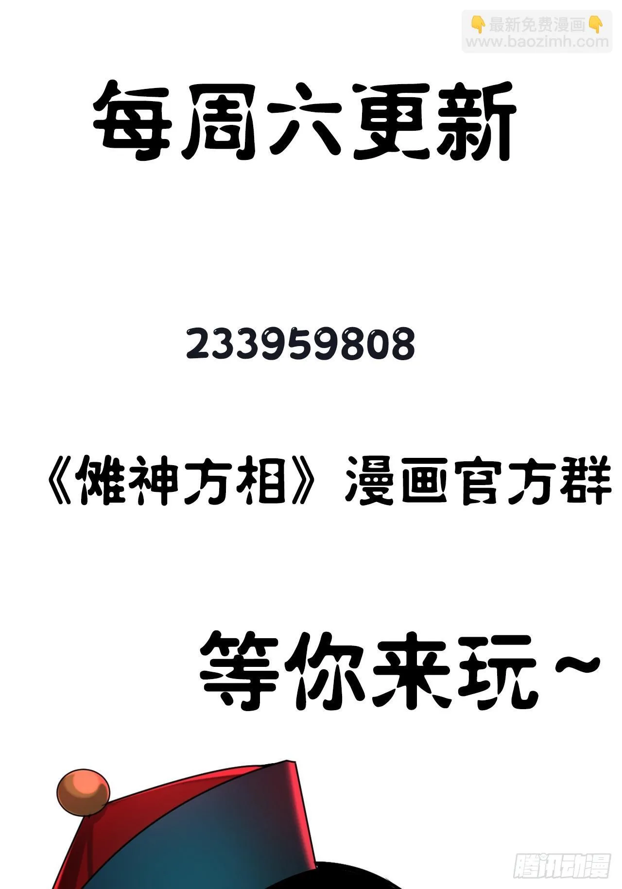 11.傩教 第89页