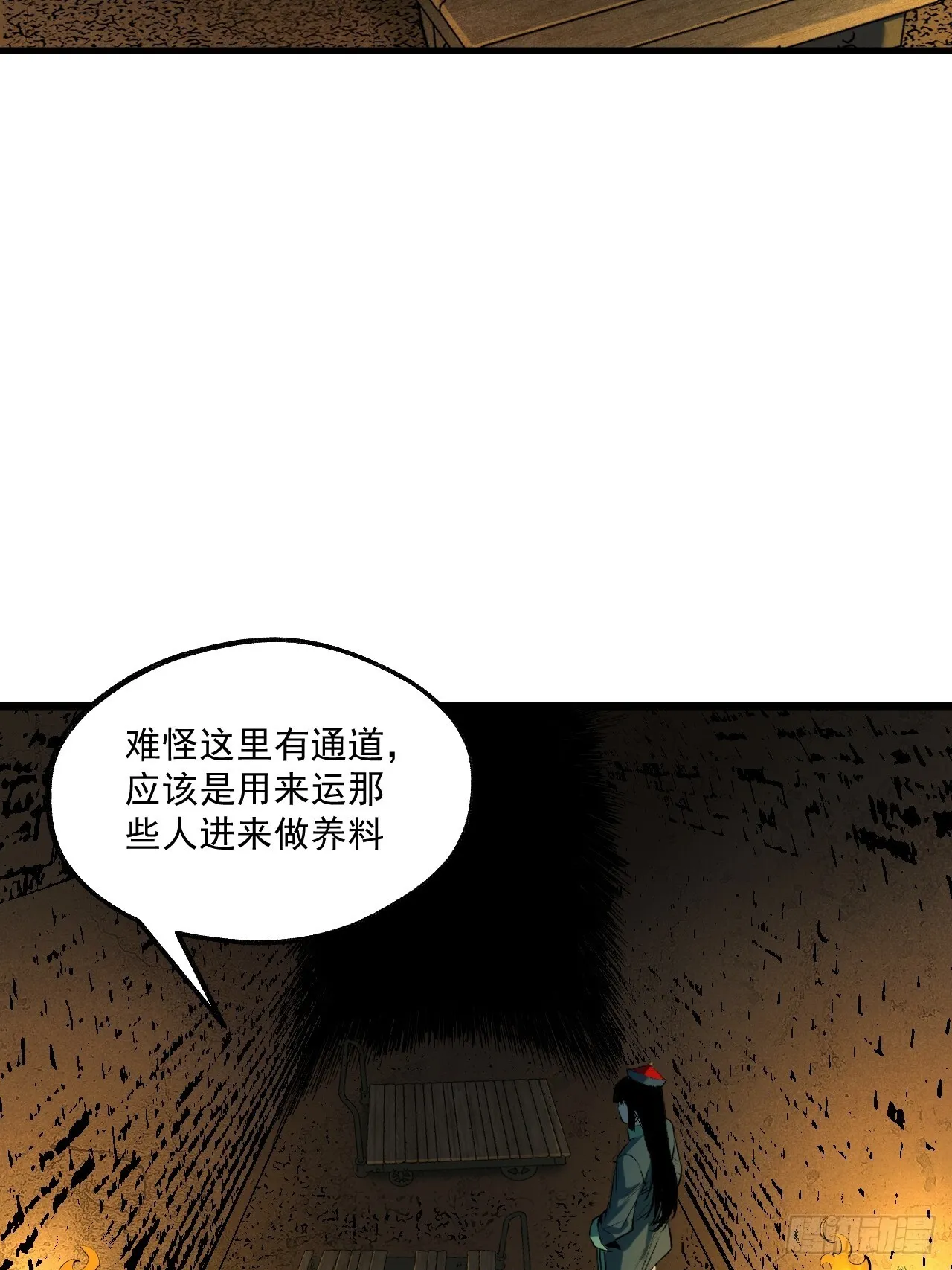 12.玄冥摄魂 第4页