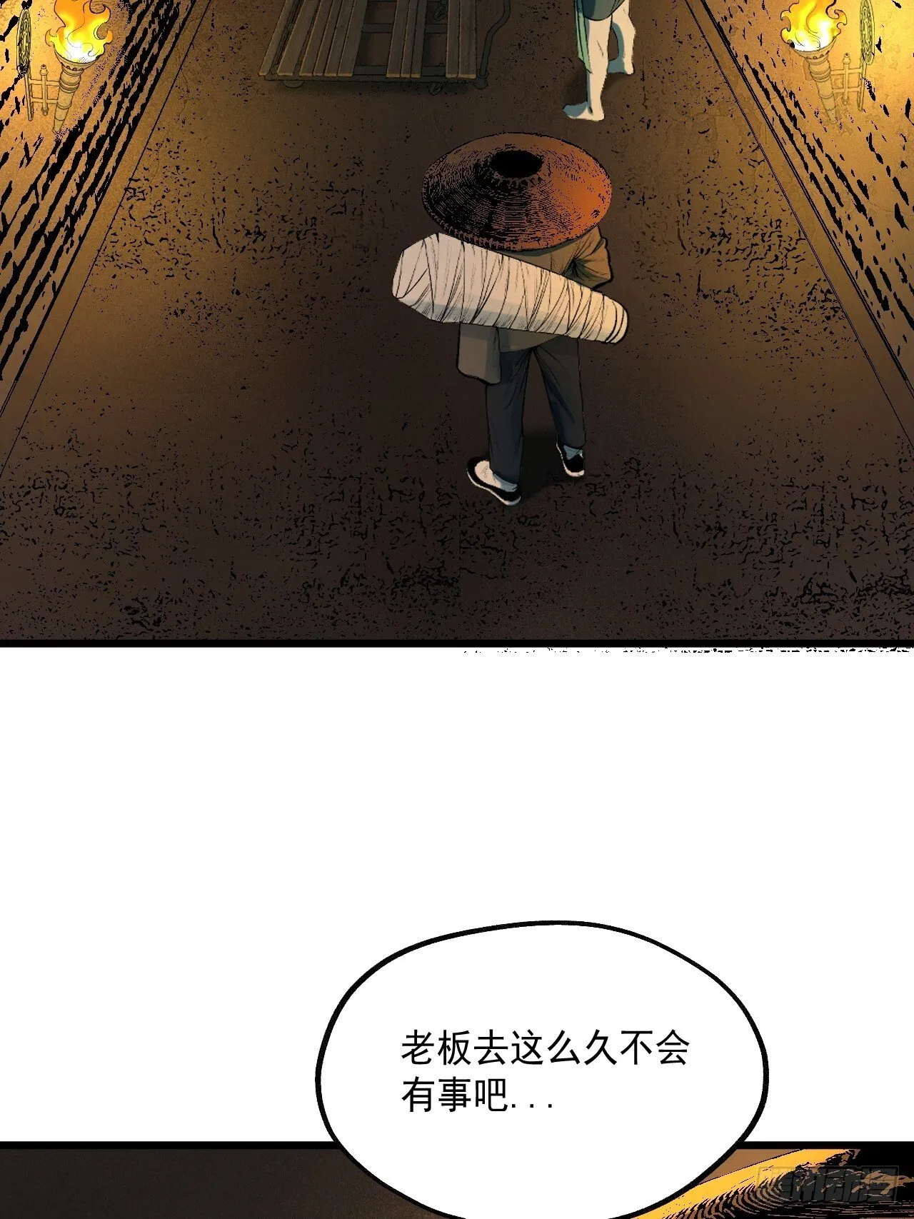 12.玄冥摄魂 第5页