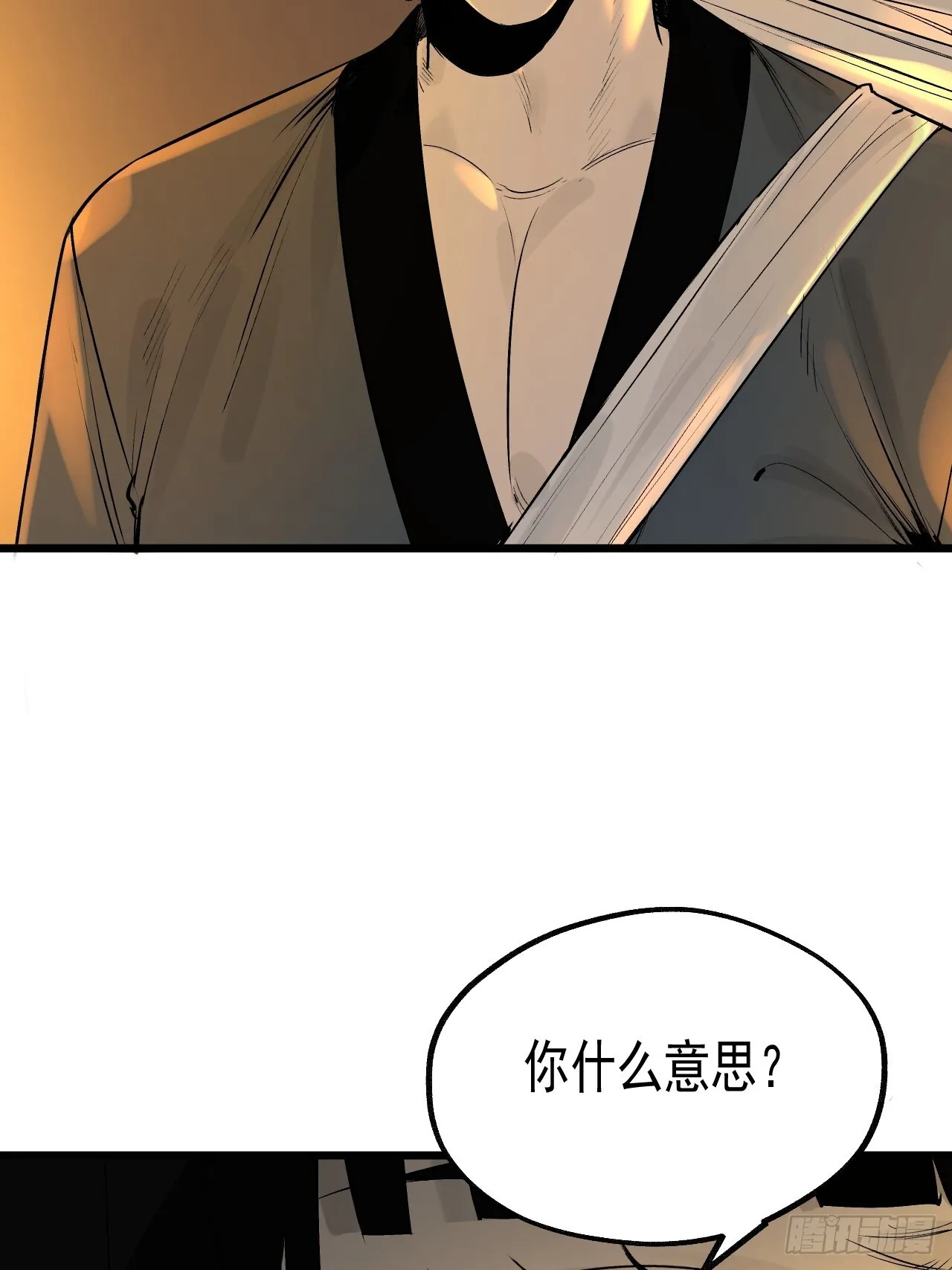 12.玄冥摄魂 第8页