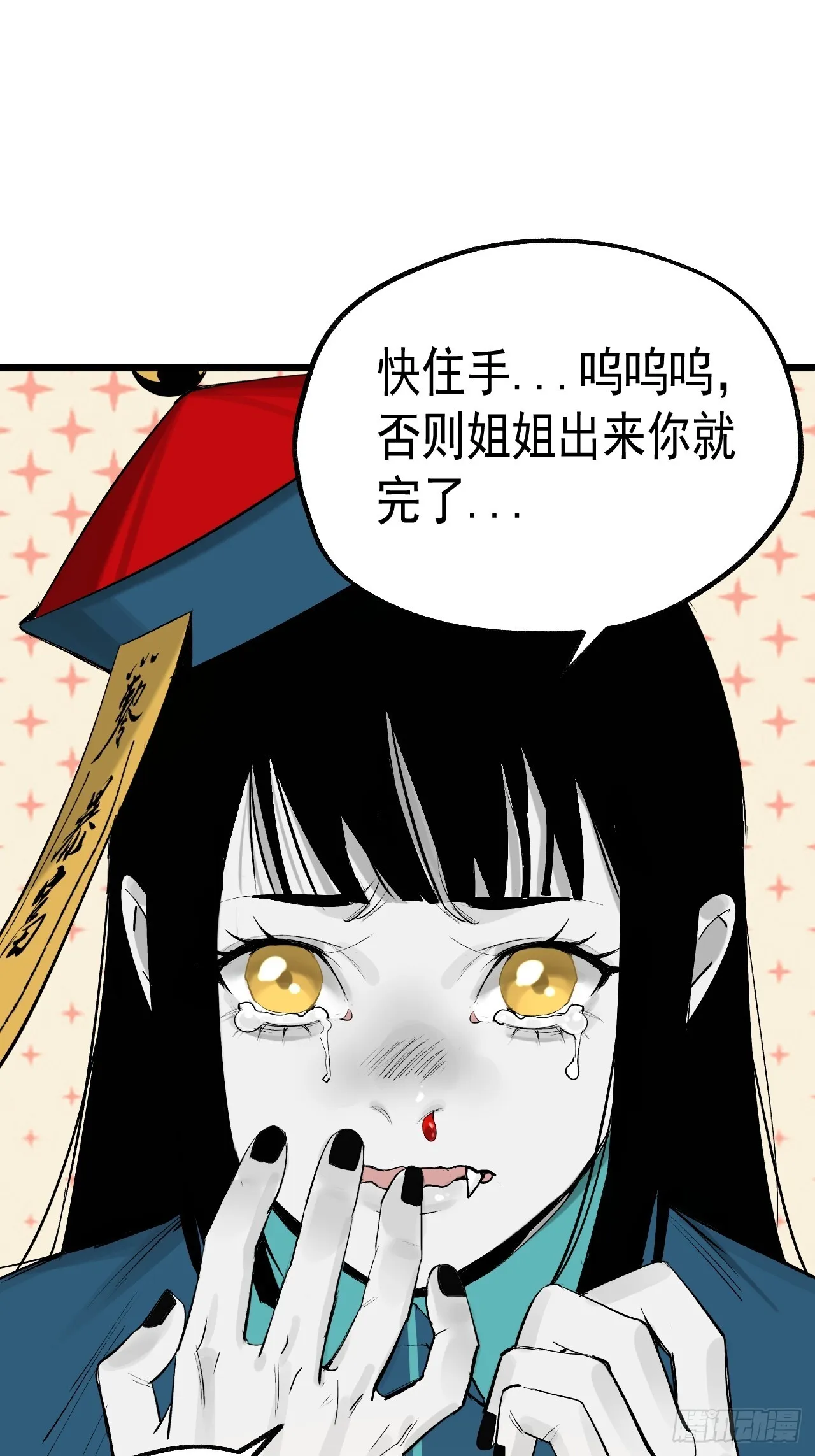 12.玄冥摄魂 第28页