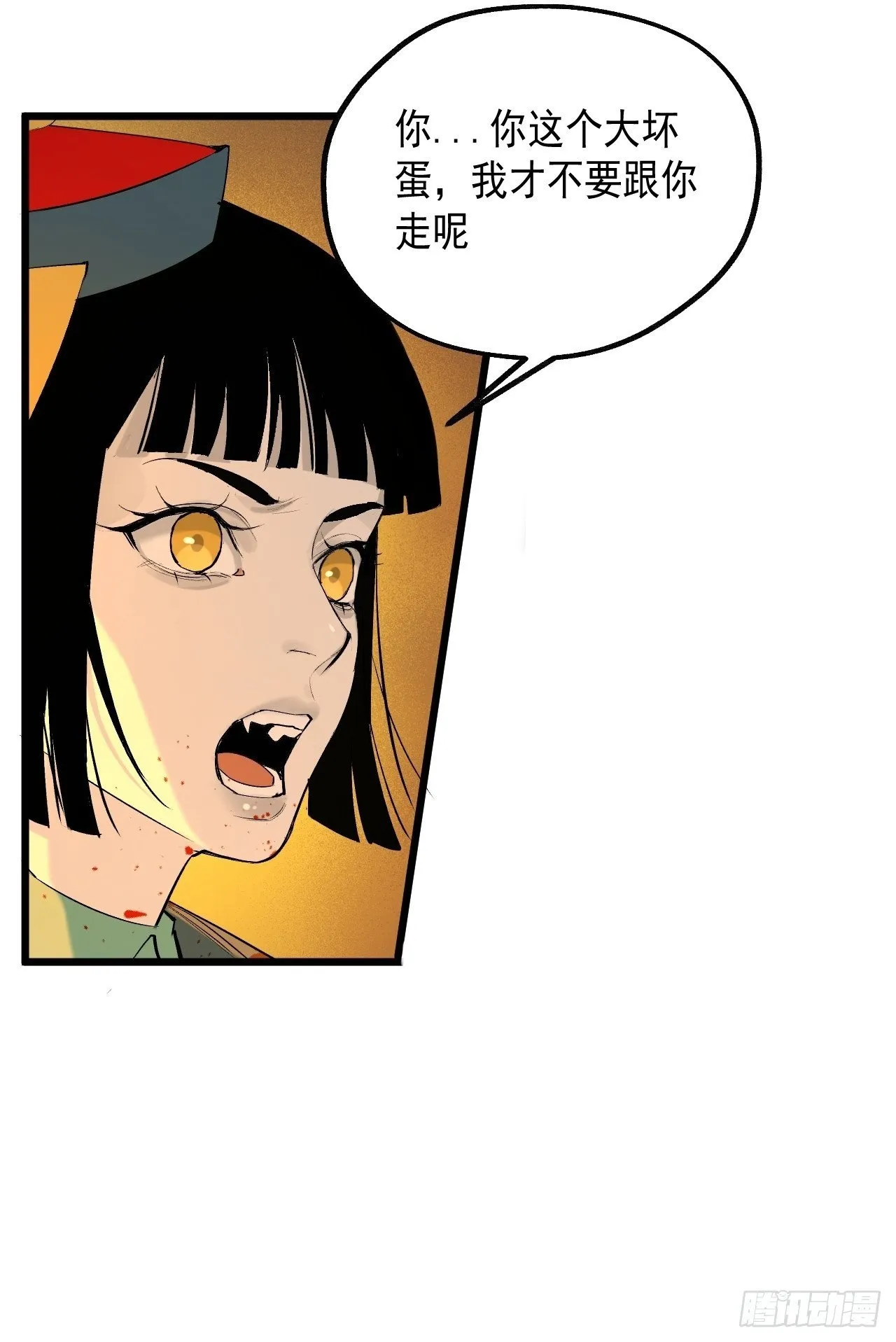 12.玄冥摄魂 第38页