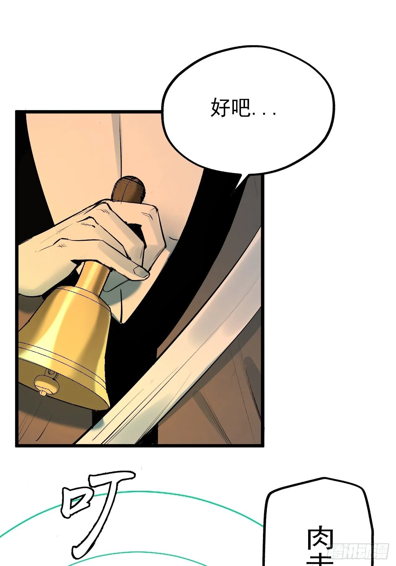 12.玄冥摄魂 第39页