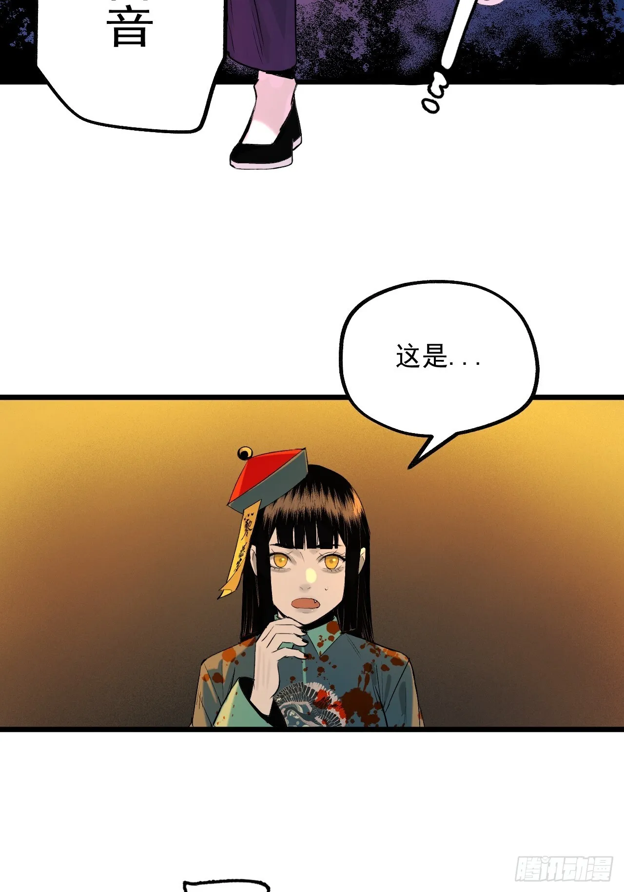 12.玄冥摄魂 第41页