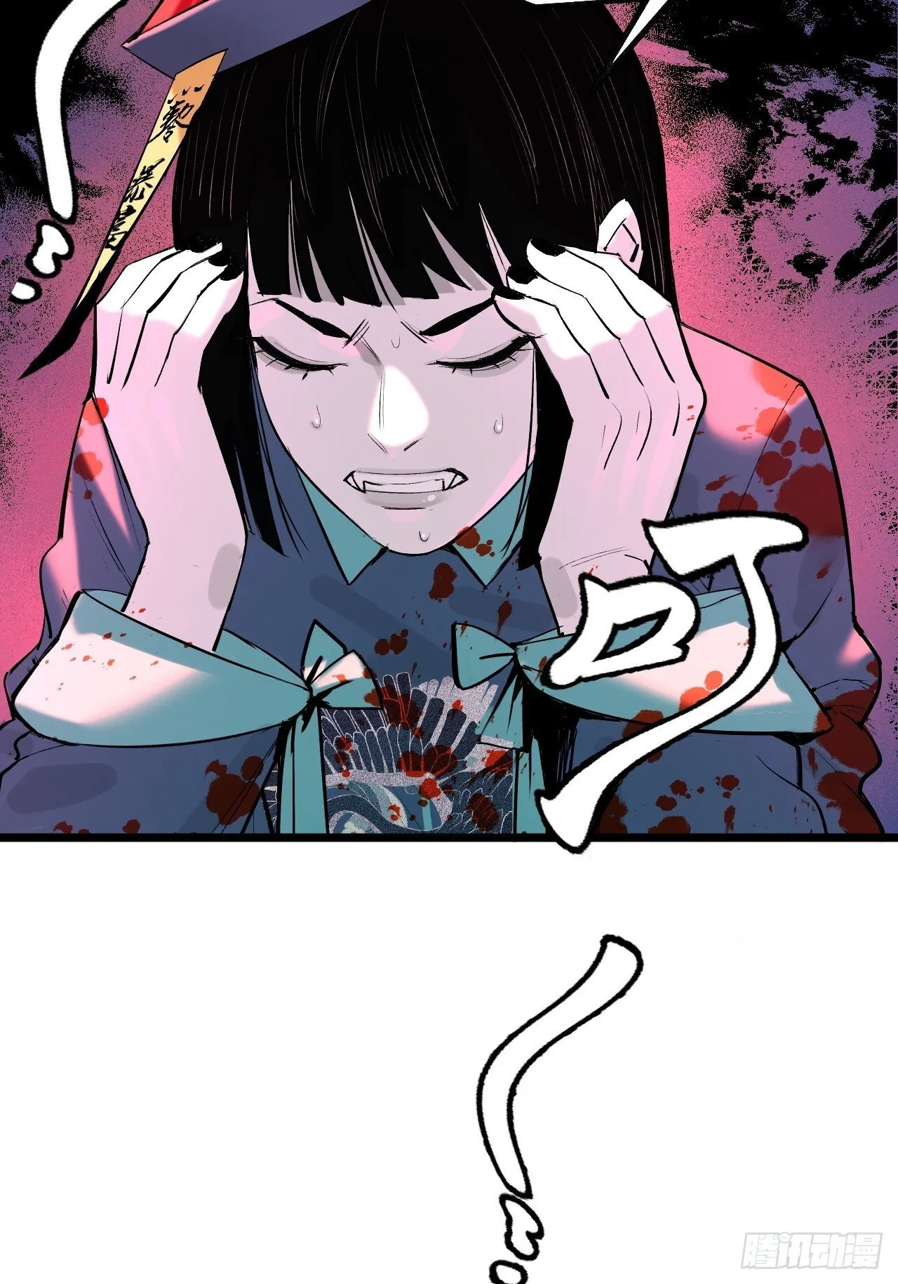 12.玄冥摄魂 第44页