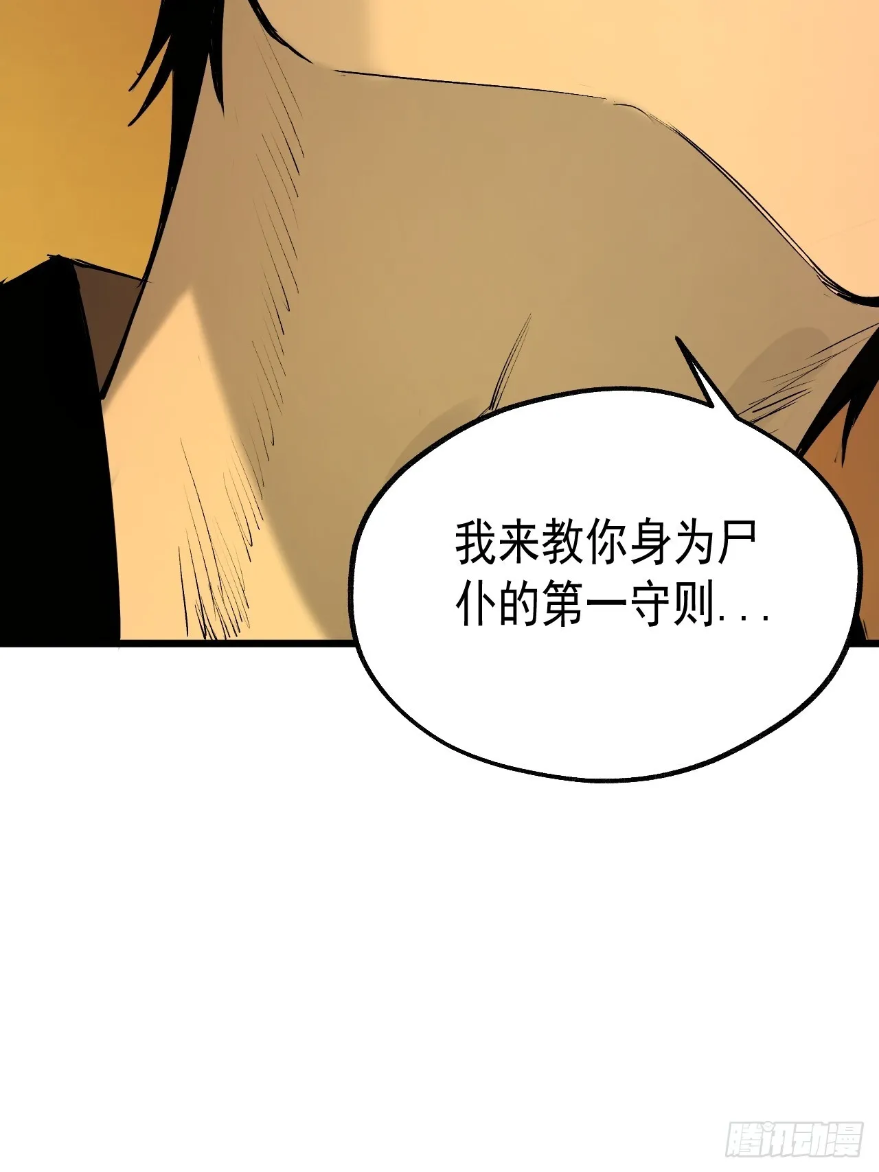 12.玄冥摄魂 第49页
