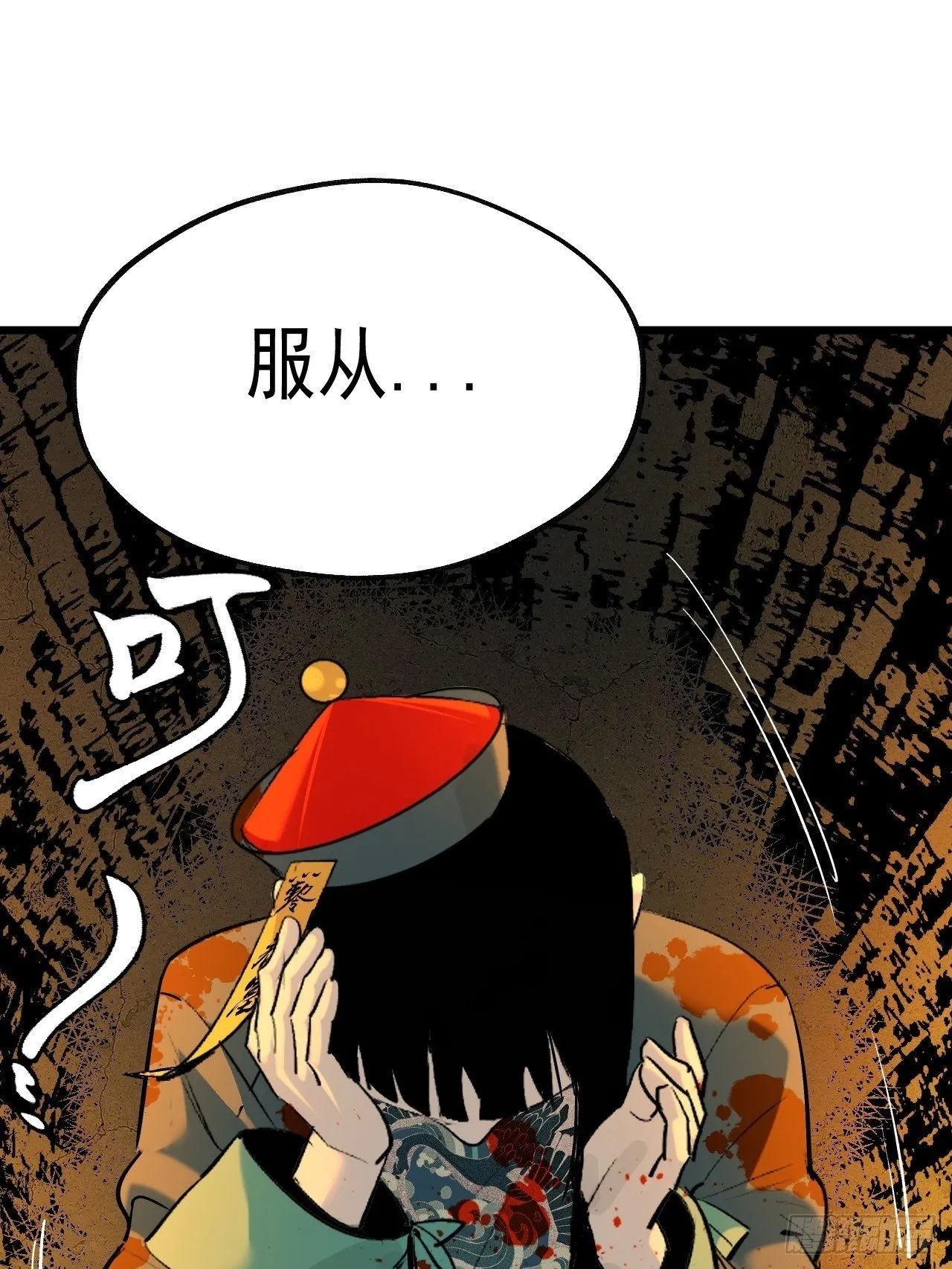12.玄冥摄魂 第50页