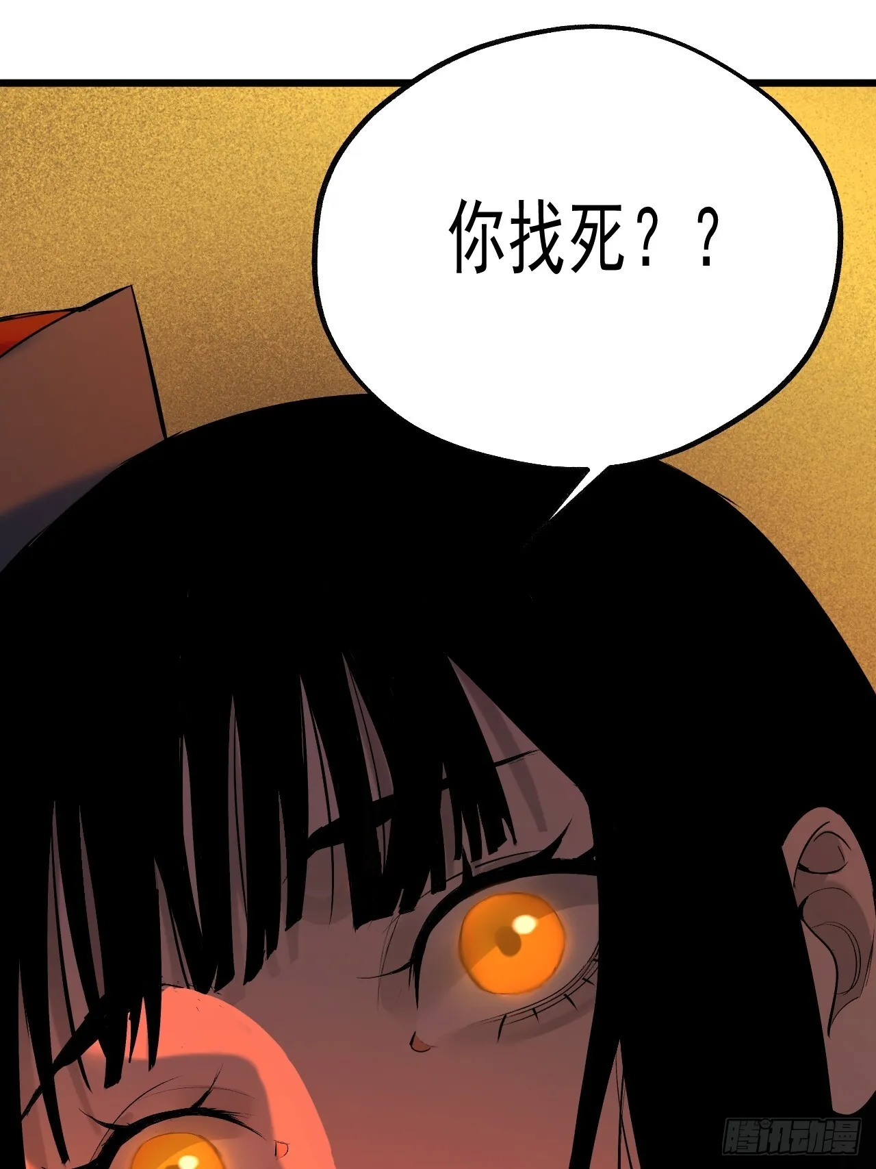 12.玄冥摄魂 第54页