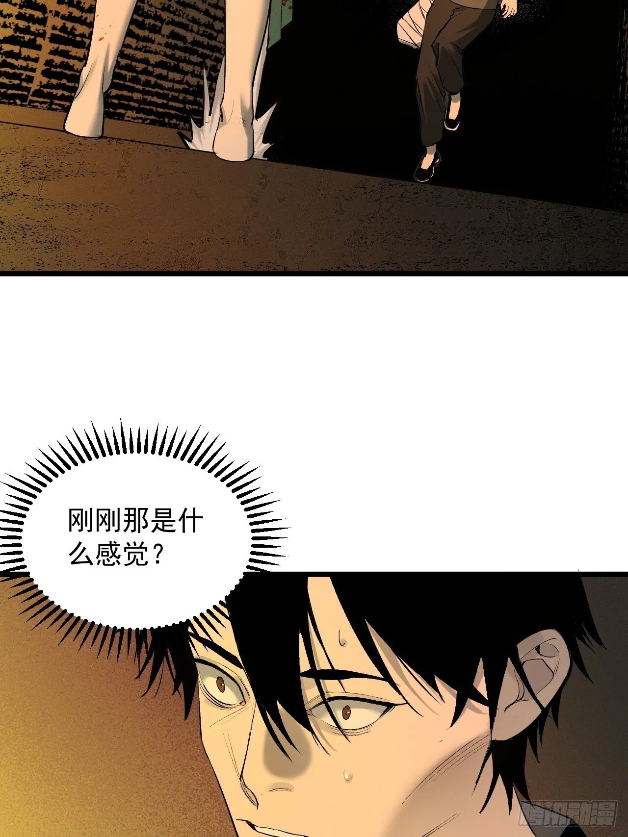 12.玄冥摄魂 第60页