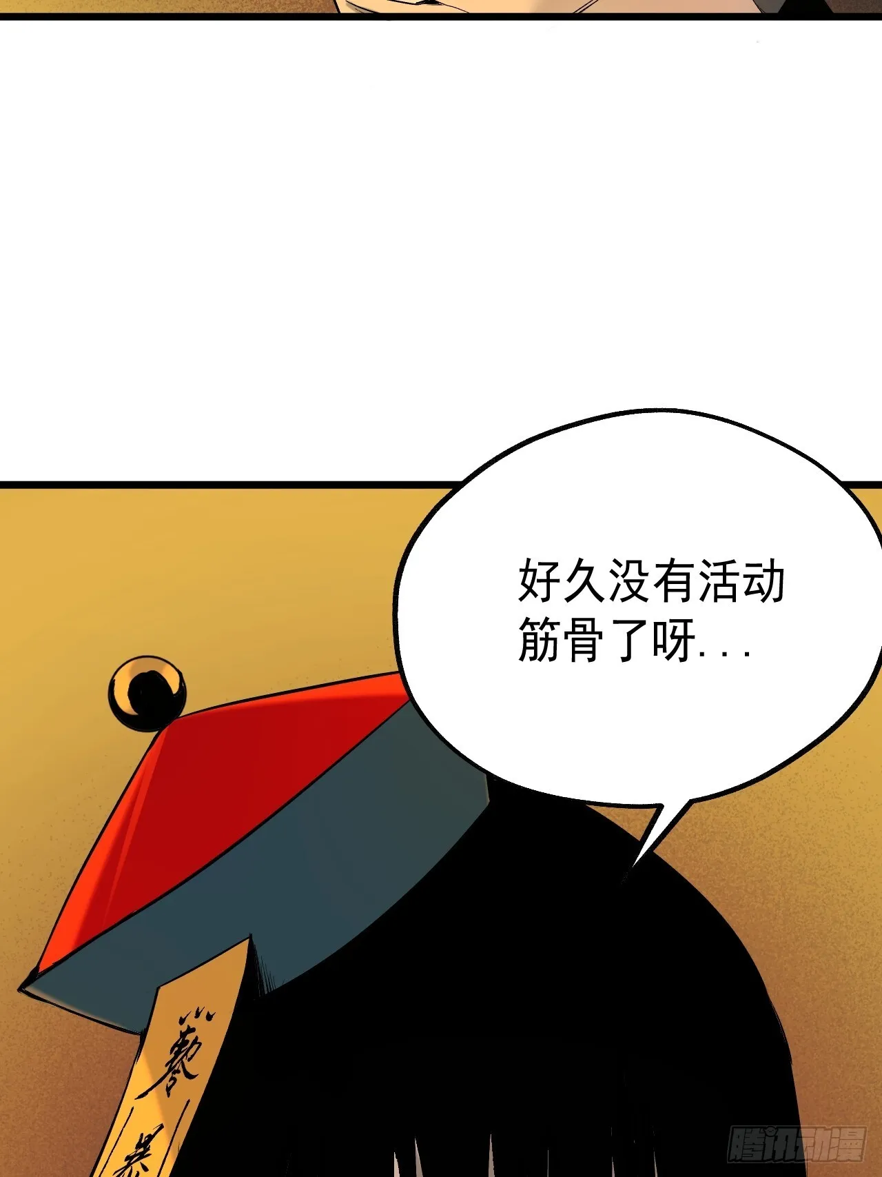 12.玄冥摄魂 第61页