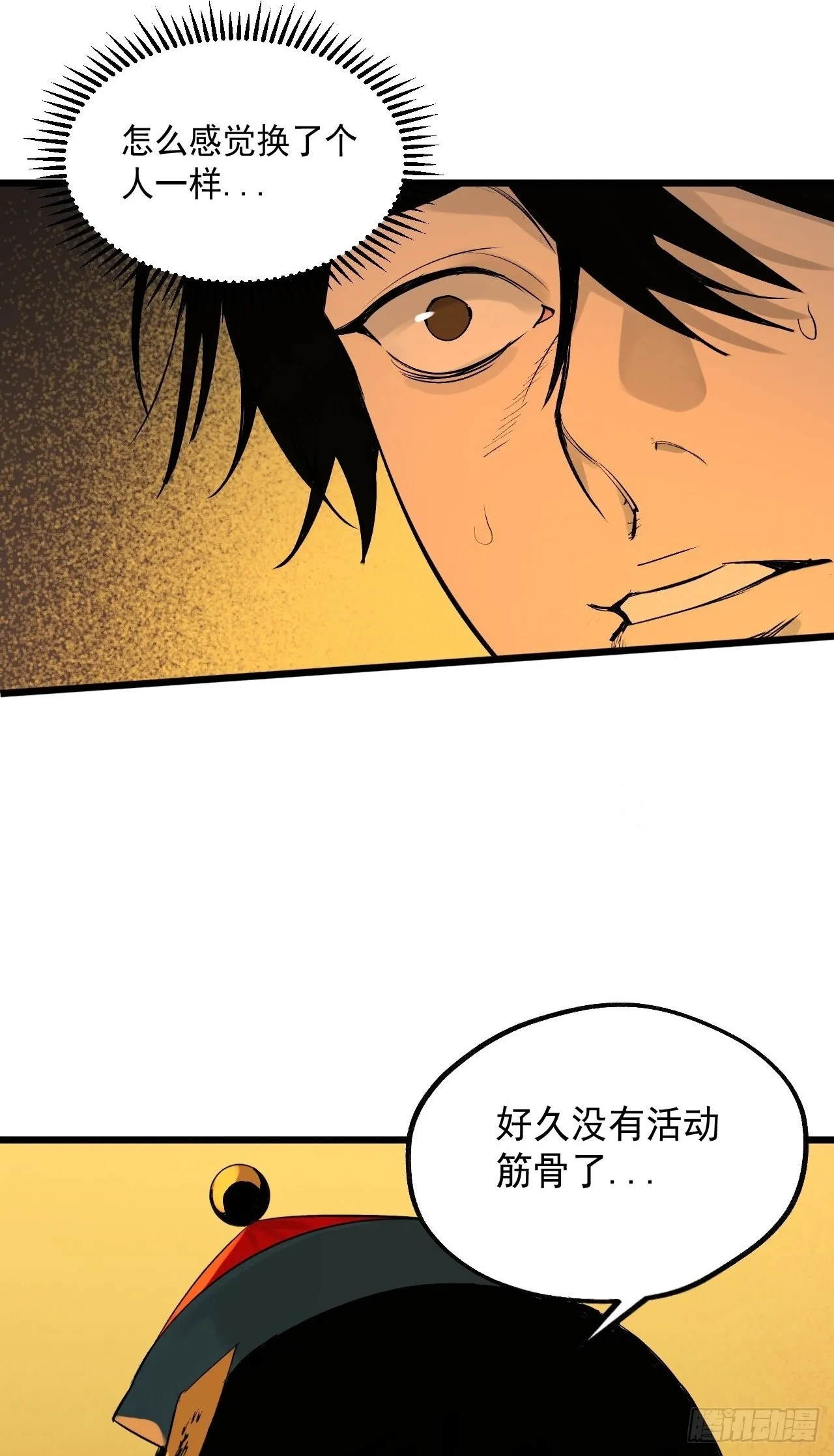 13.赶尸 第2页