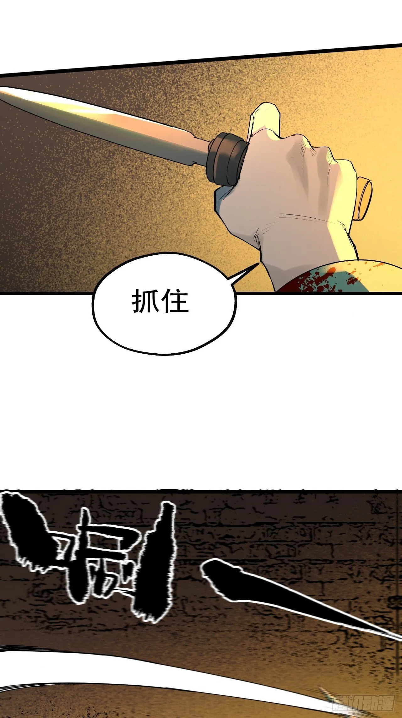 13.赶尸 第8页