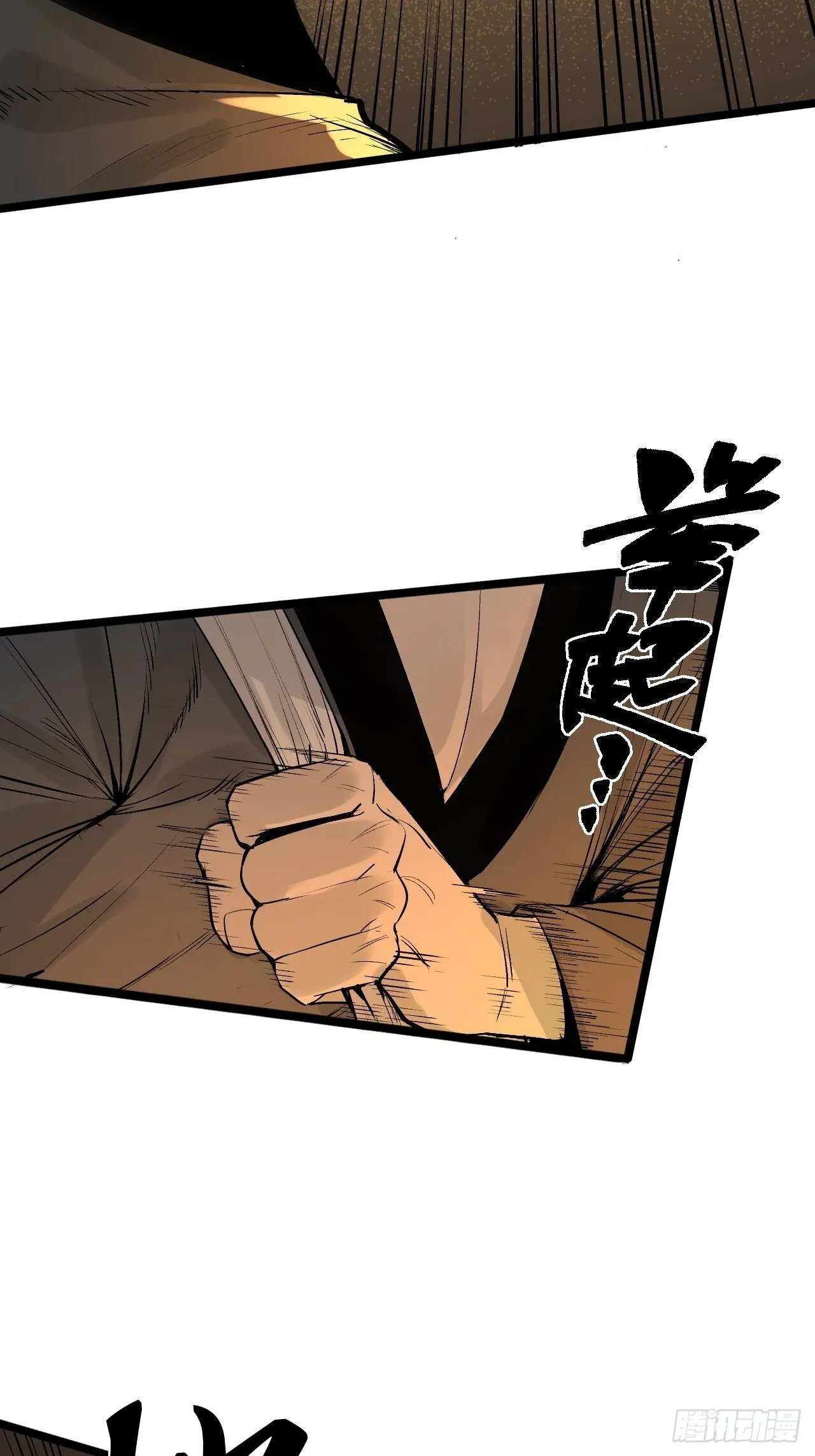 13.赶尸 第11页