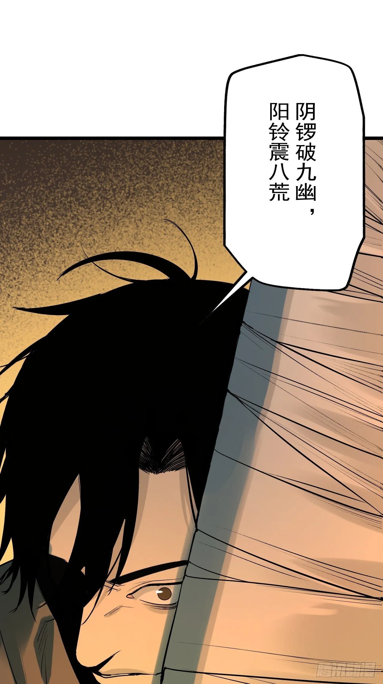13.赶尸 第13页