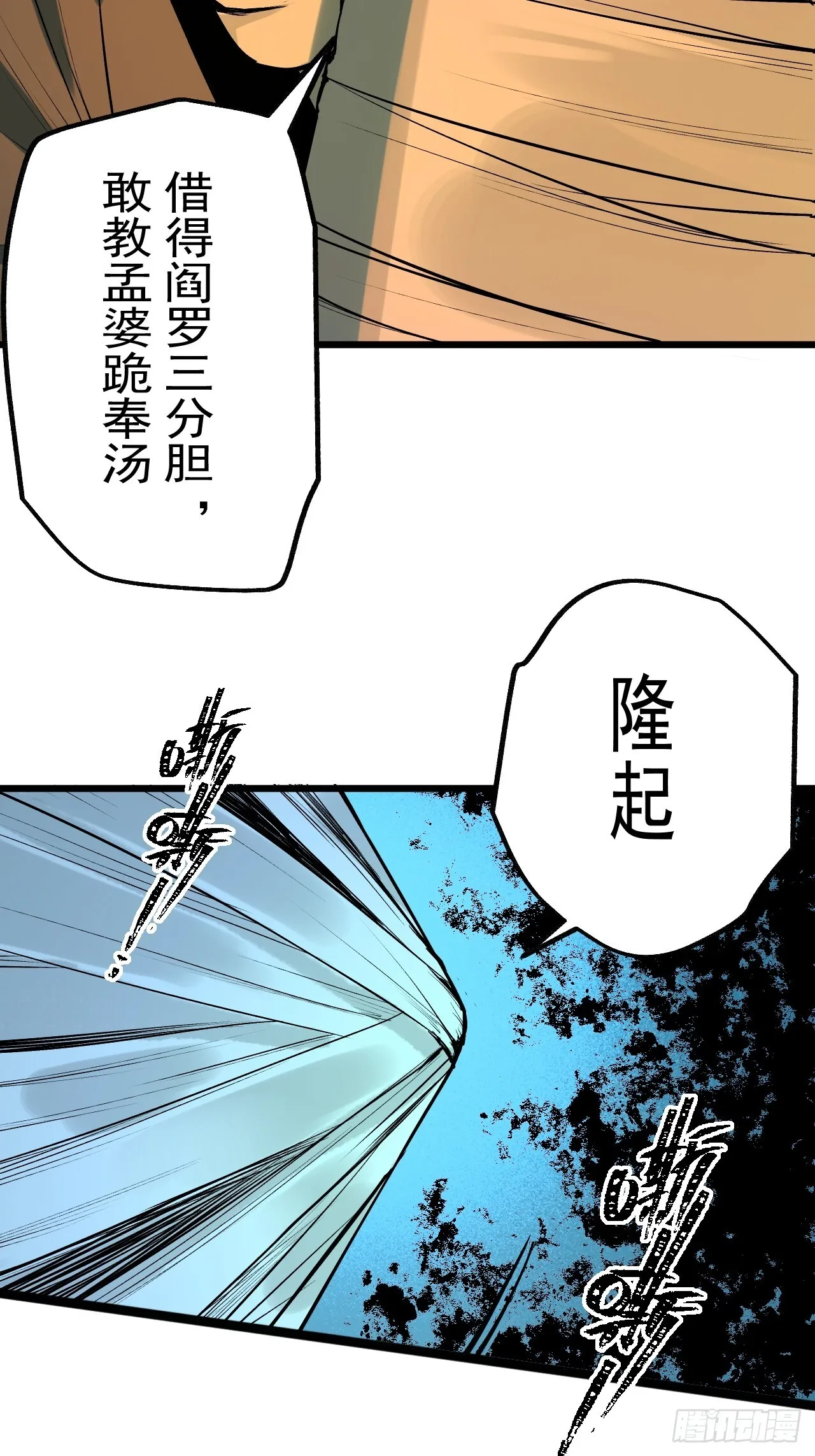 13.赶尸 第14页