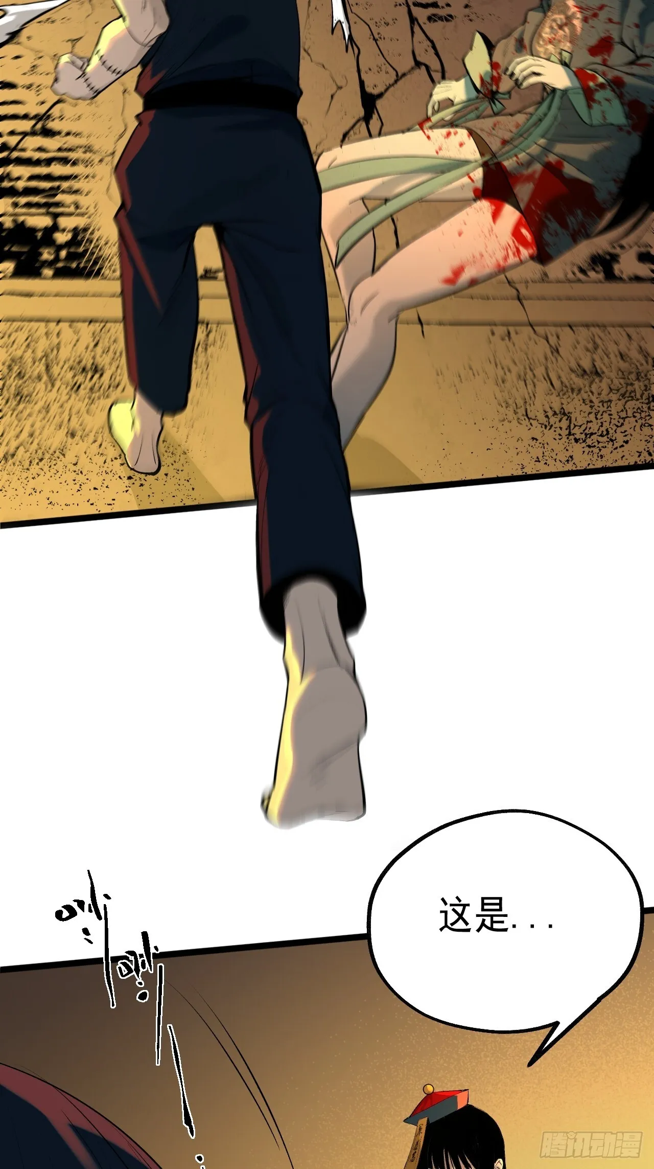 13.赶尸 第20页