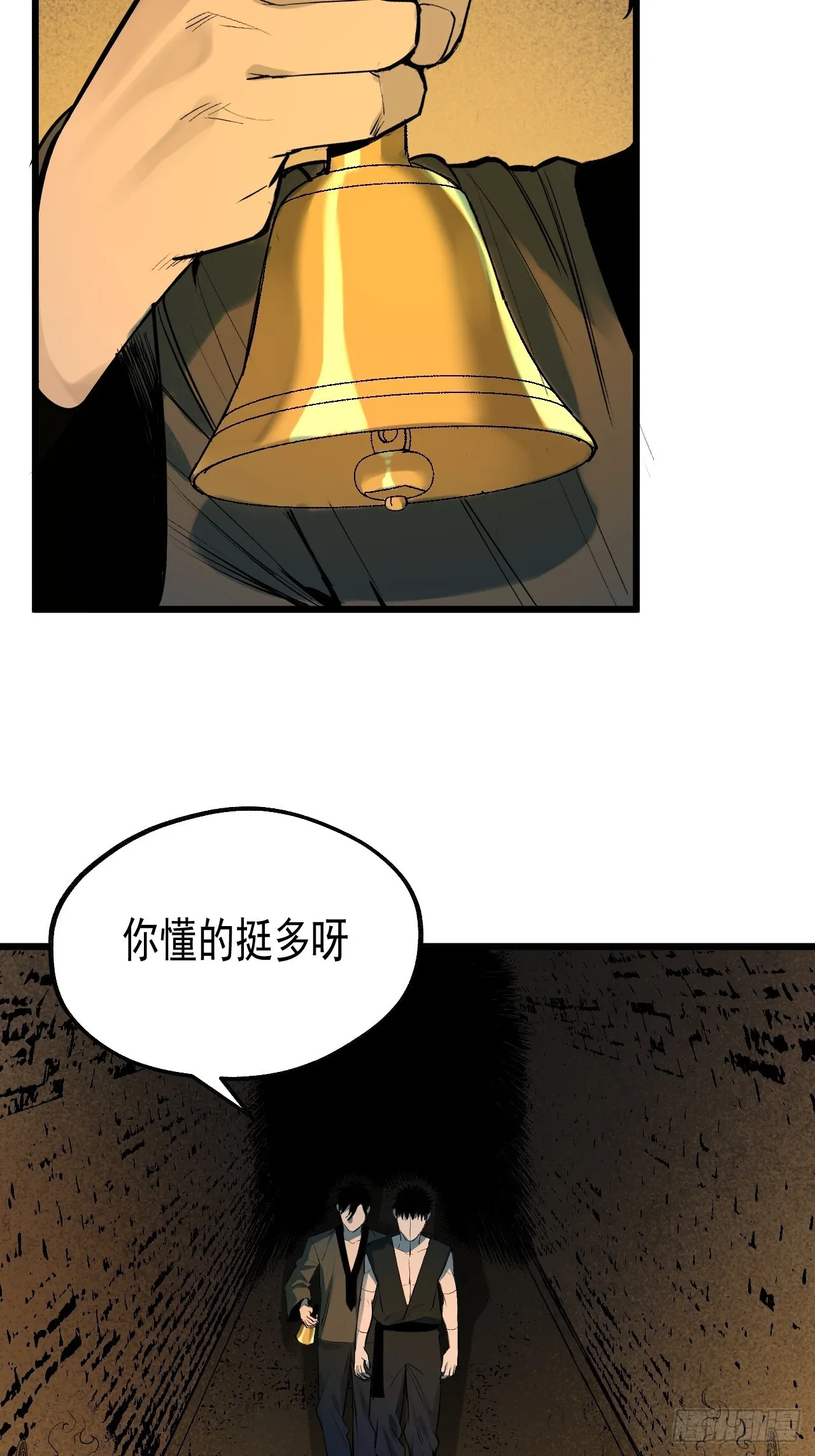 13.赶尸 第24页