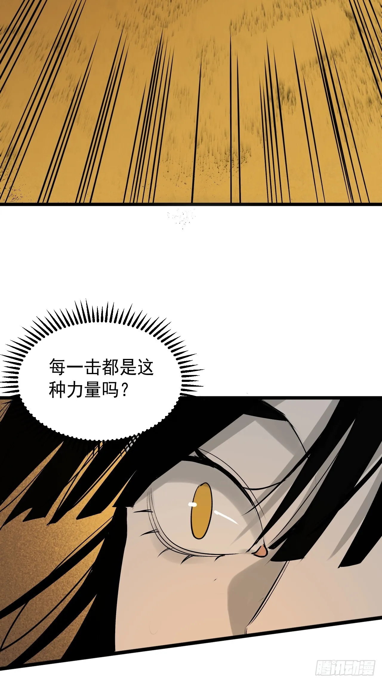 13.赶尸 第31页