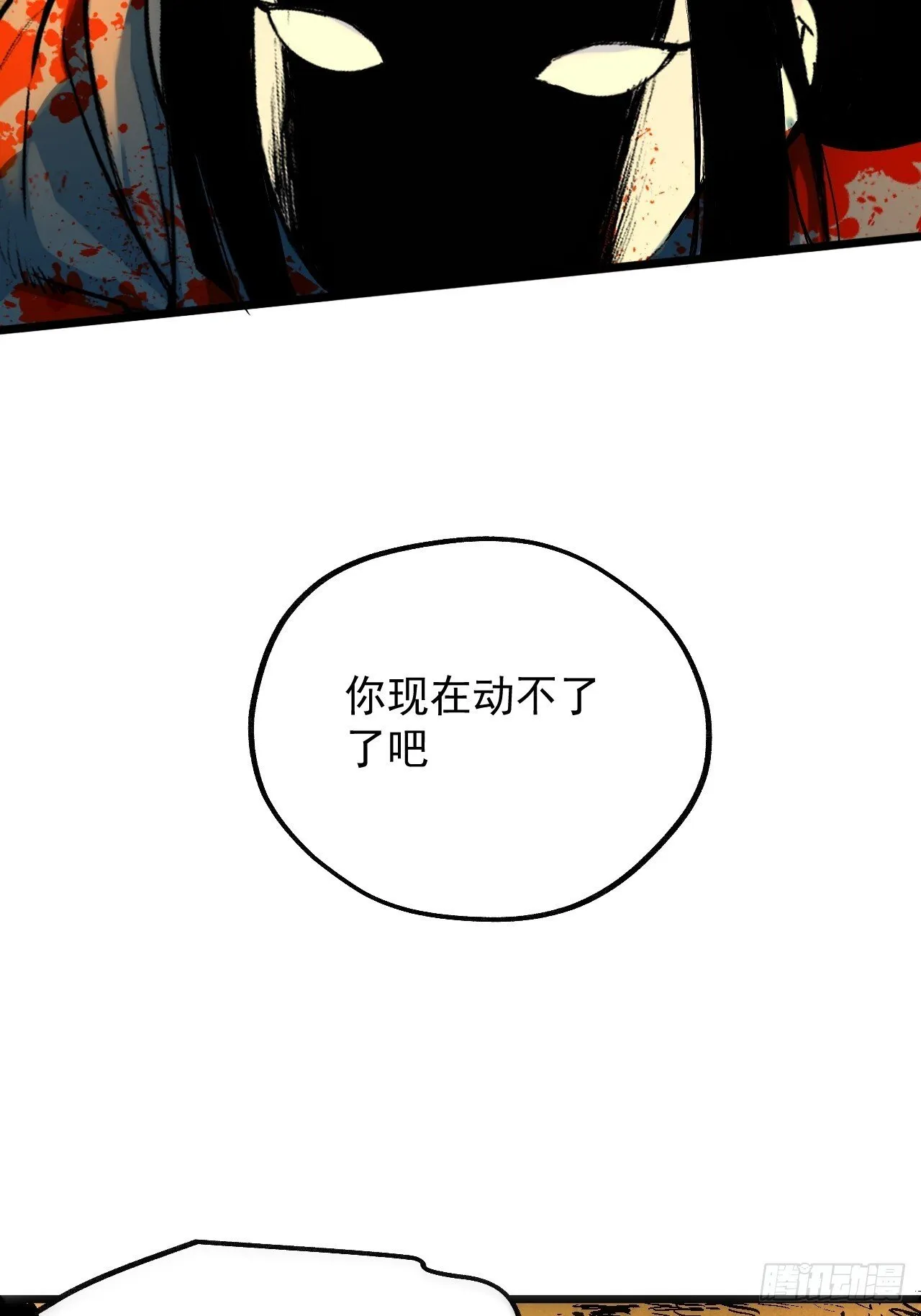 13.赶尸 第49页
