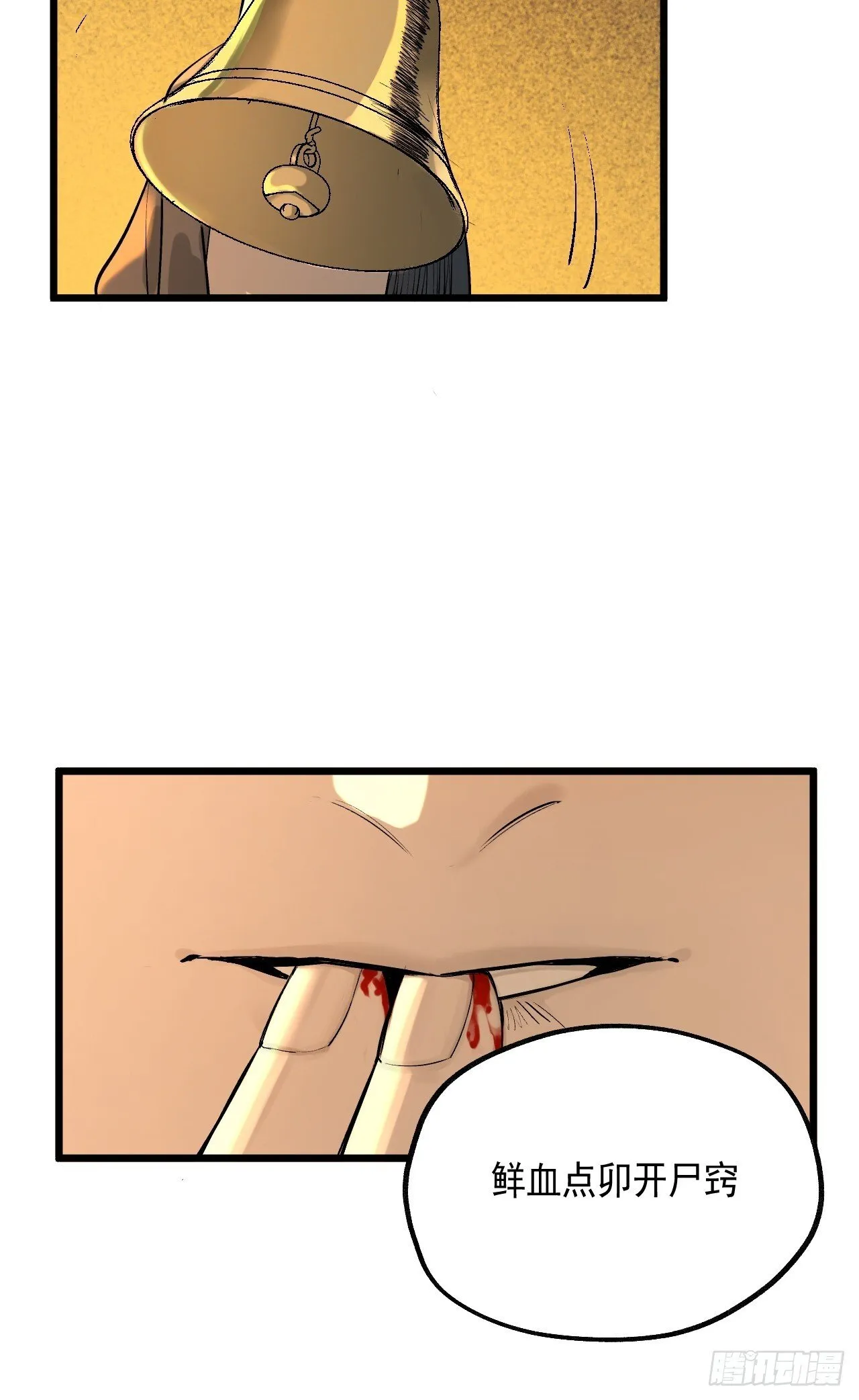 13.赶尸 第62页