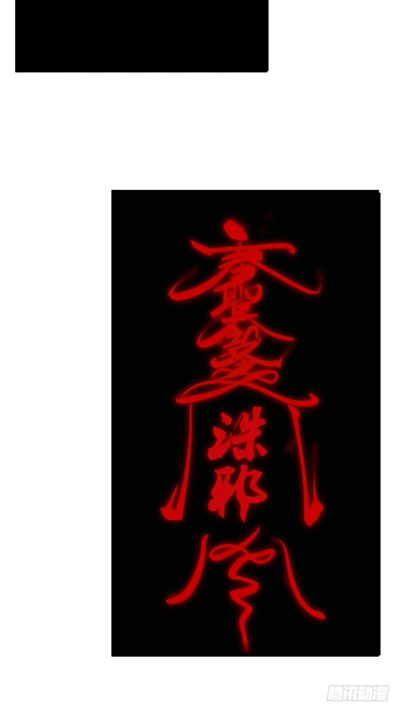 13.赶尸 第68页