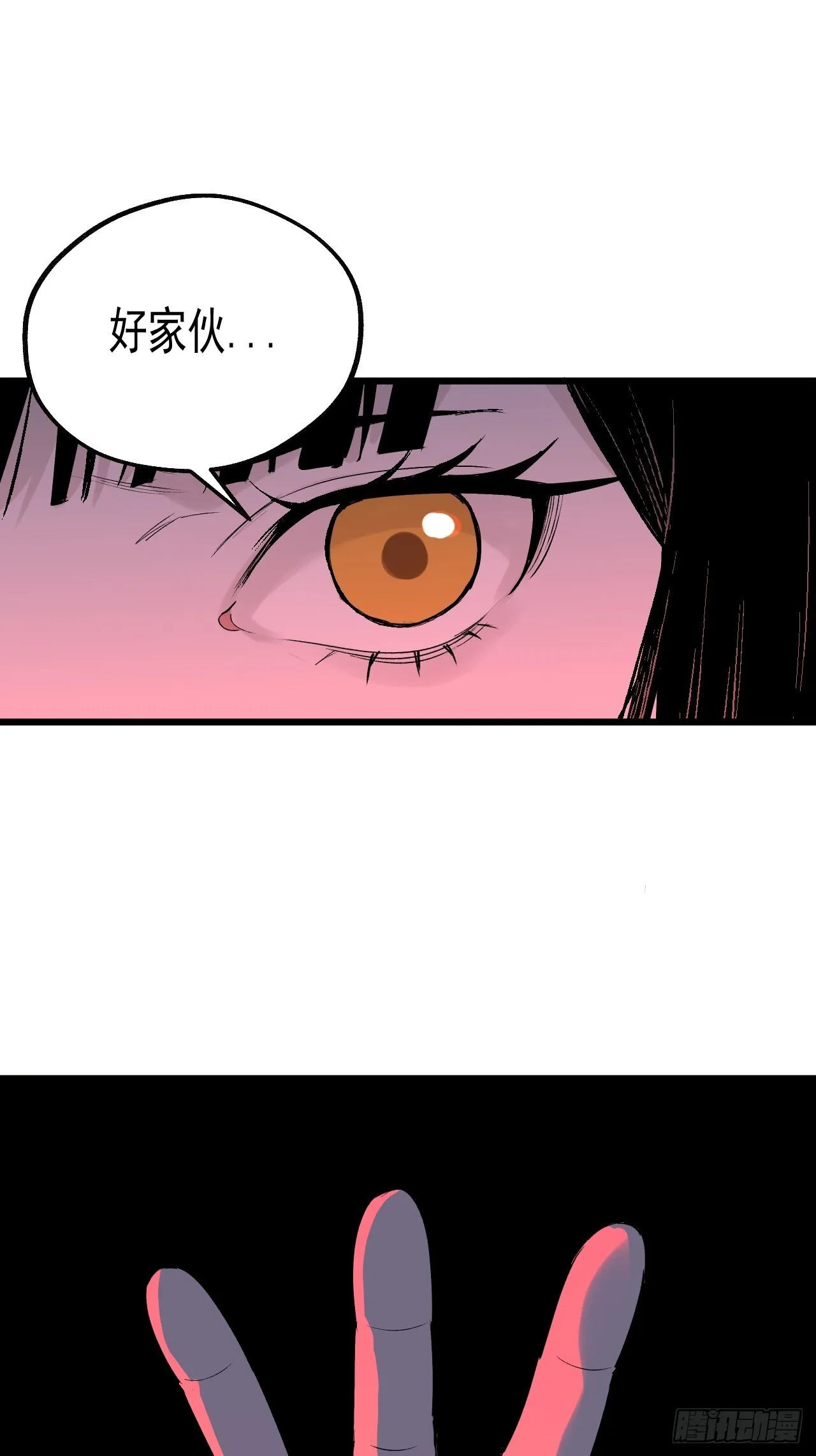 13.赶尸 第69页