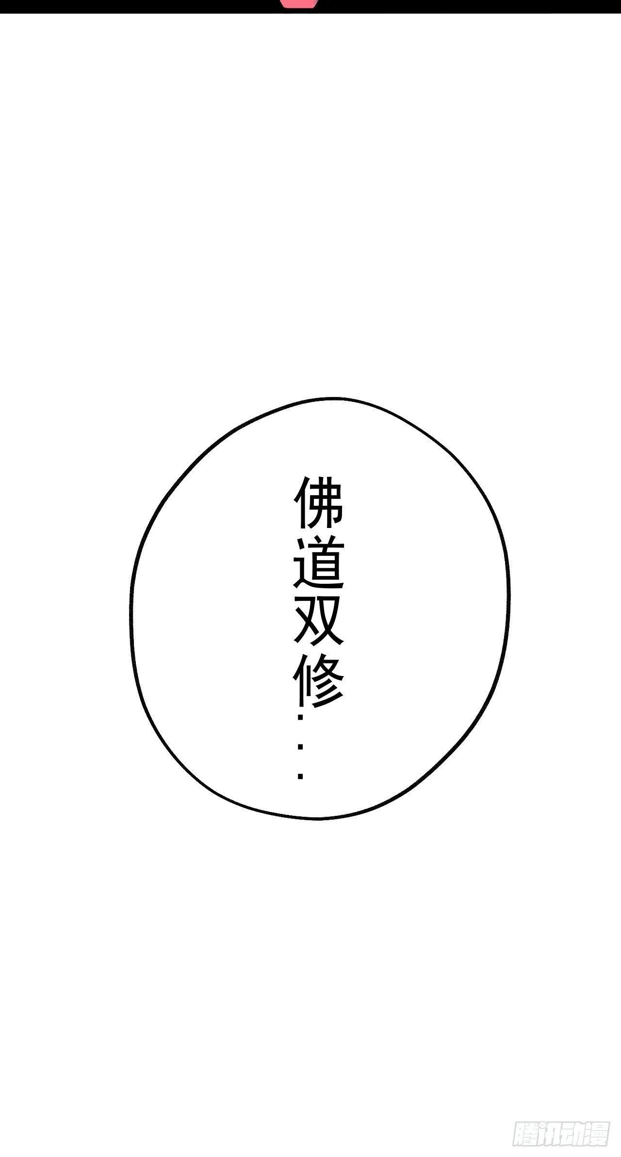 13.赶尸 第71页