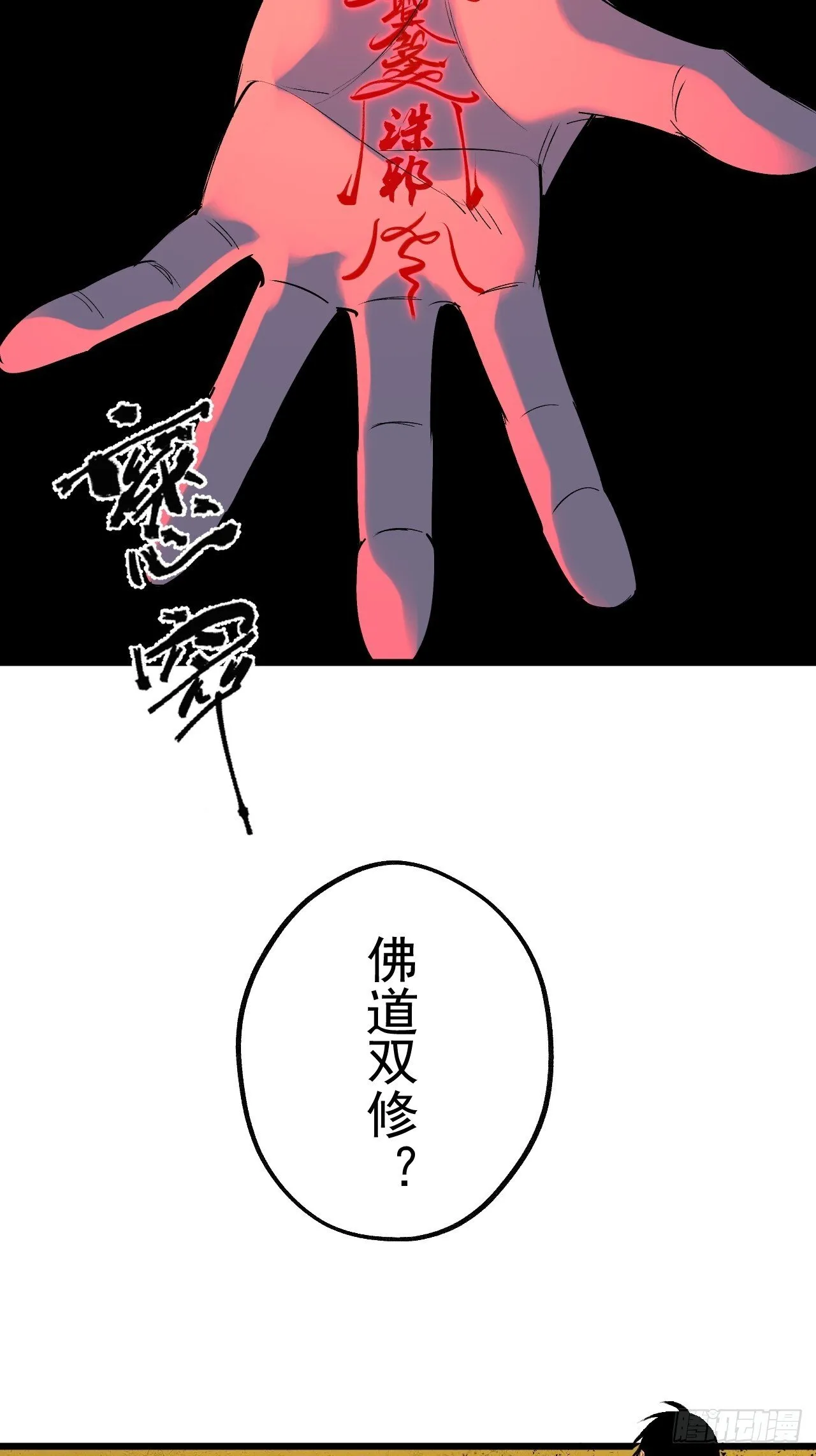 14.佛道双修 第3页