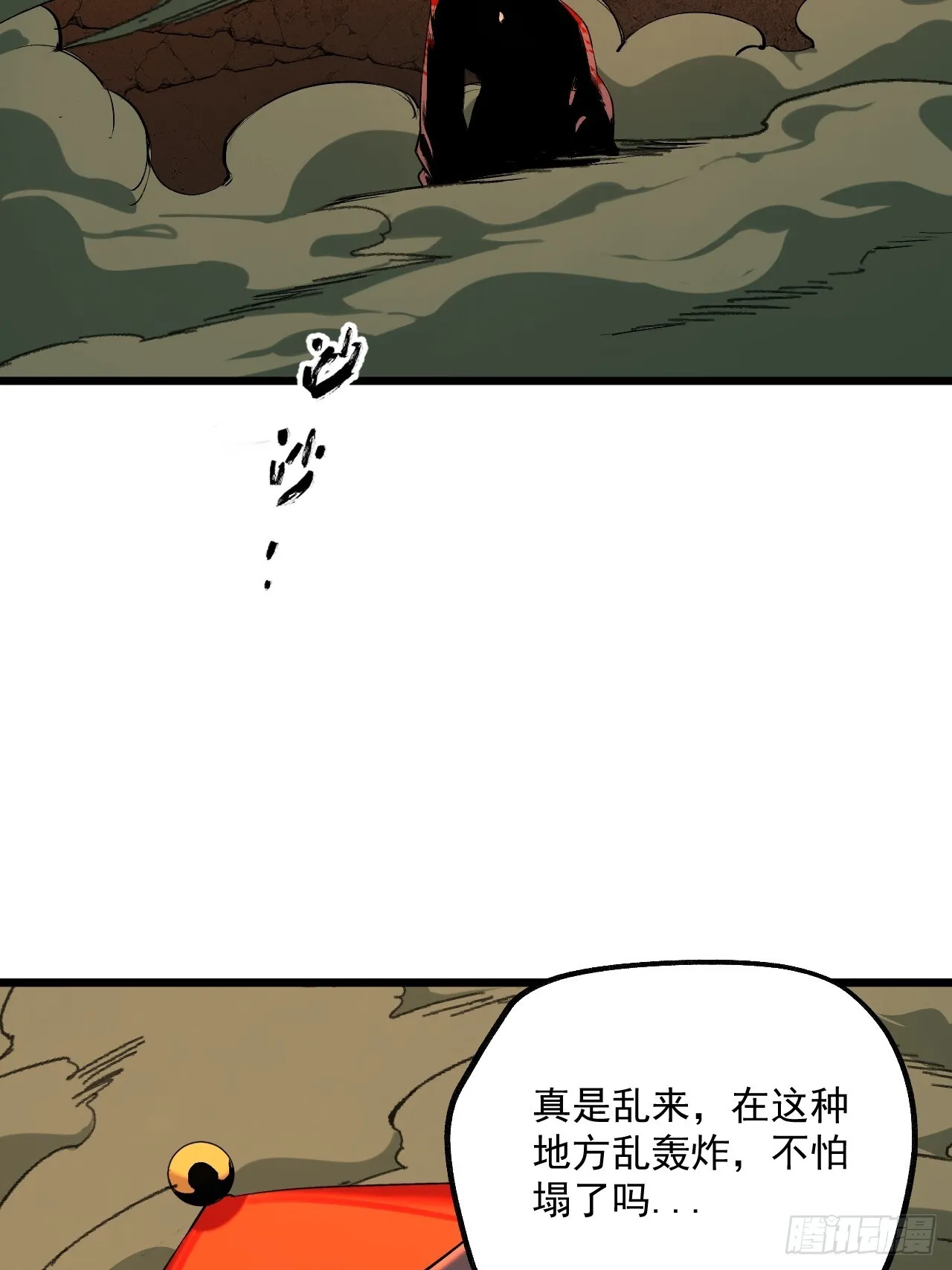 14.佛道双修 第29页