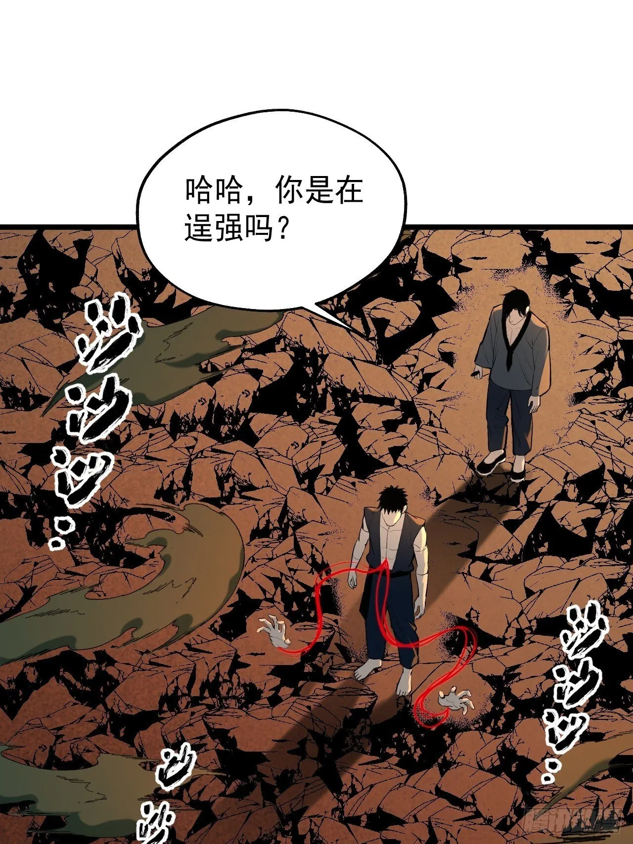 14.佛道双修 第31页