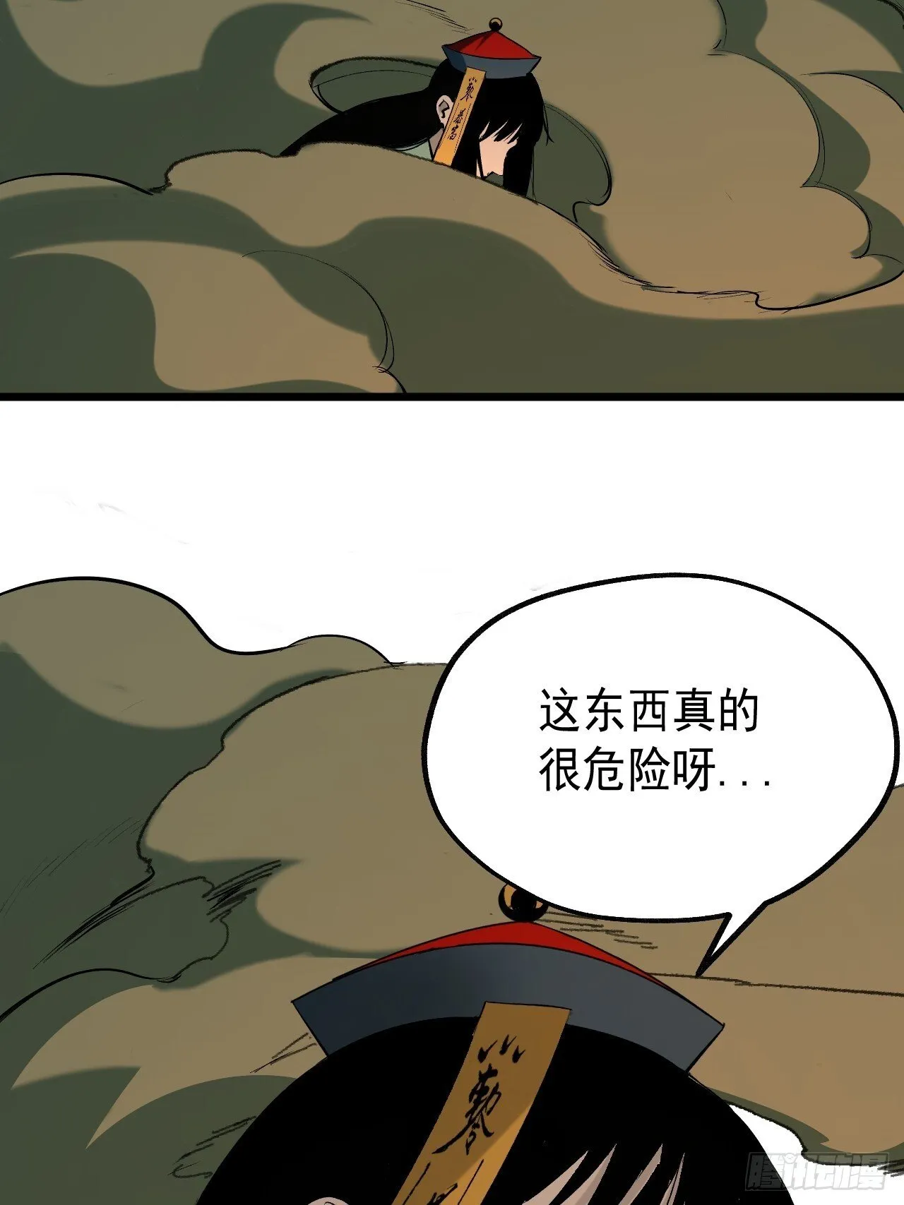 14.佛道双修 第52页