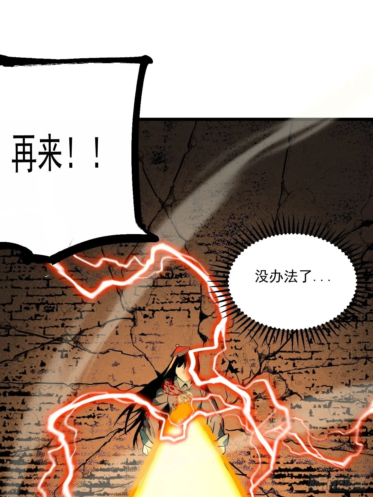 14.佛道双修 第57页