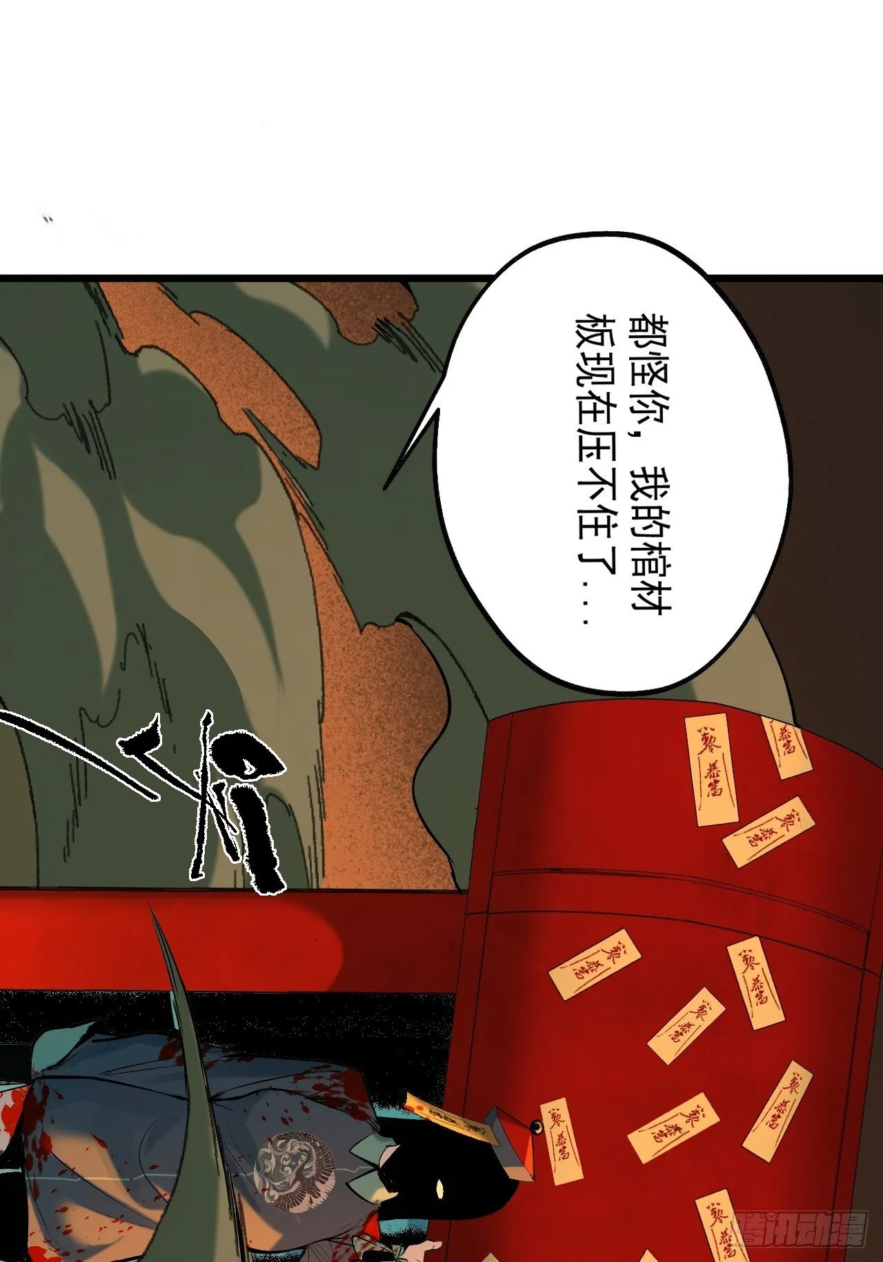 14.佛道双修 第69页