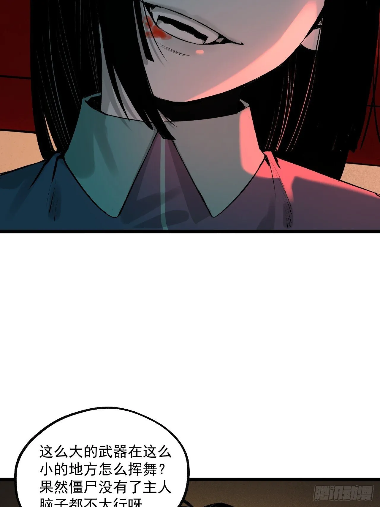 15.黑玄妙？！ 第3页
