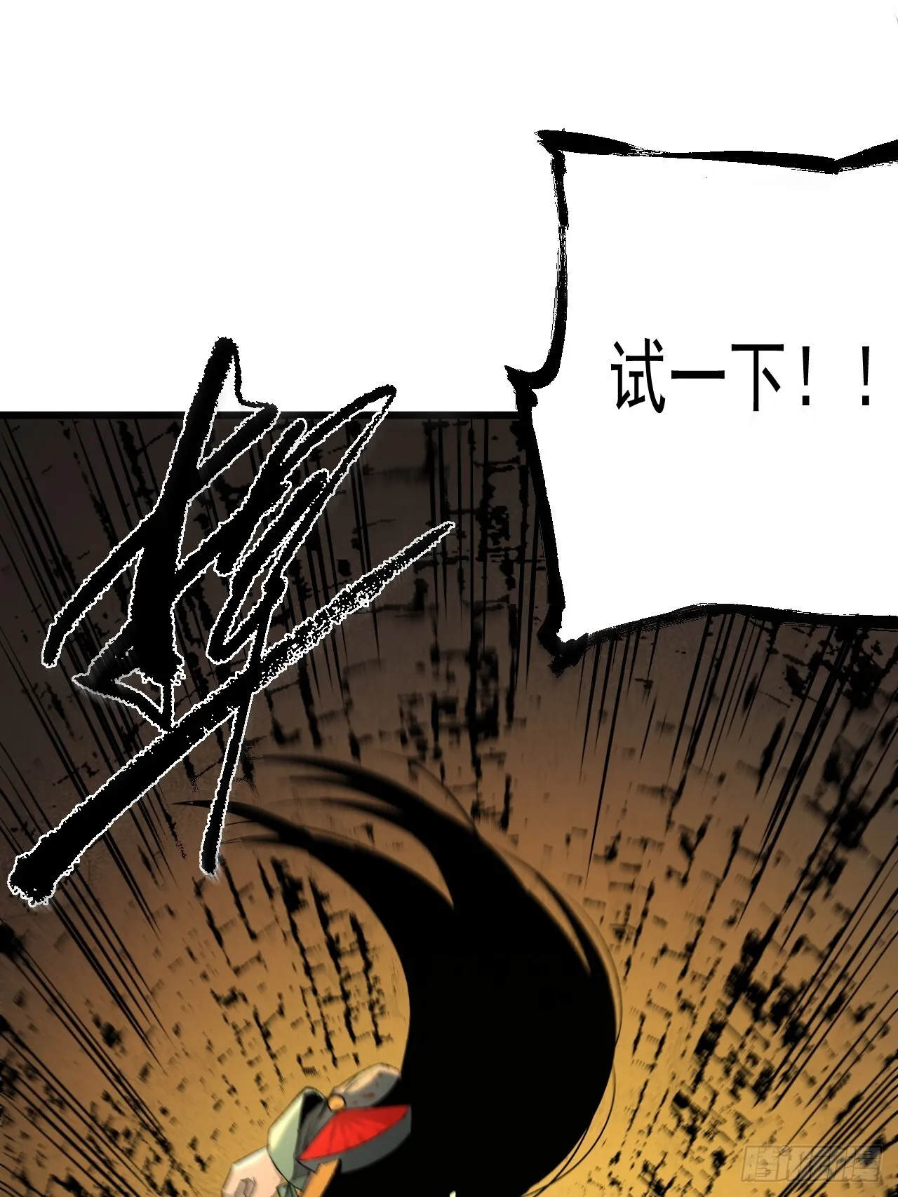 15.黑玄妙？！ 第6页