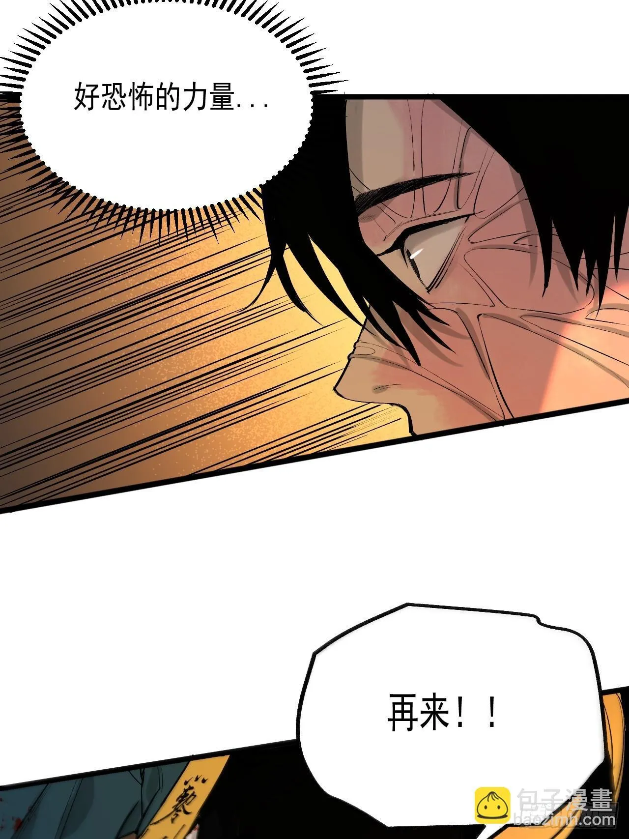 15.黑玄妙？！ 第20页